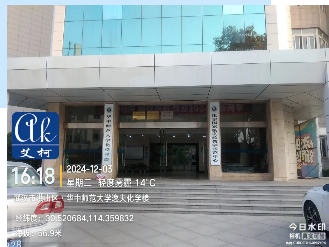 純水維護丨艾柯廠家深度維護保養華中師范大學化學學院AD系列超純水機,護航科研新突破插圖1 純水維護丨艾柯廠家深度維護保養華中師范大學化學學院AD系列超純水機,護航科研新突破插圖1