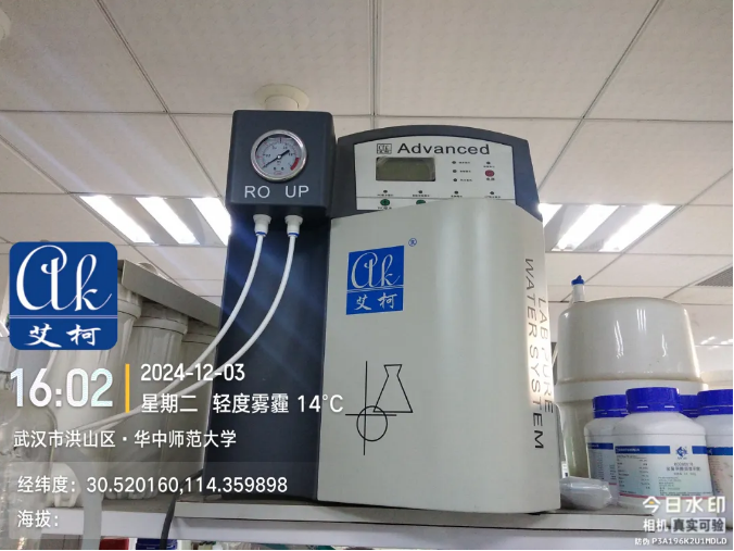 純水維護丨艾柯廠家深度維護保養華中師范大學化學學院AD系列超純水機,護航科研新突破插圖2 純水維護丨艾柯廠家深度維護保養華中師范大學化學學院AD系列超純水機,護航科研新突破插圖2