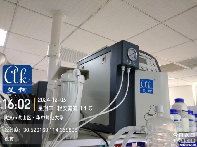 純水維護丨艾柯廠家深度維護保養華中師范大學化學學院AD系列超純水機,護航科研新突破插圖3 純水維護丨艾柯廠家深度維護保養華中師范大學化學學院AD系列超純水機,護航科研新突破插圖3