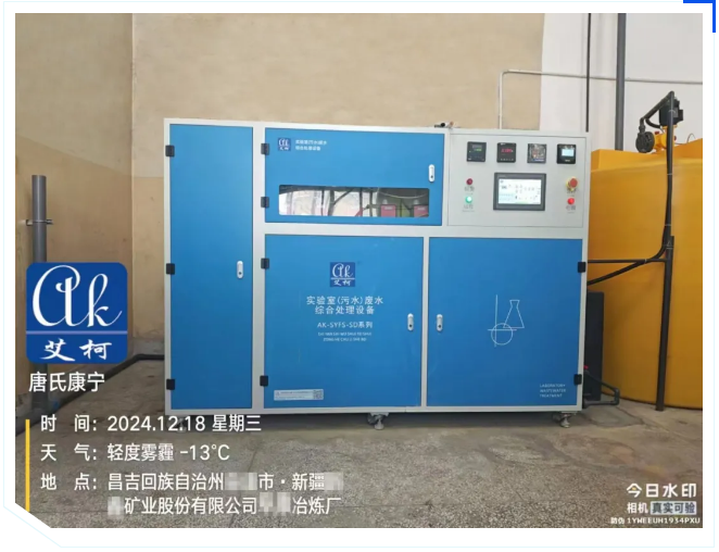 廢水維護丨艾柯專業維護助力新疆冶煉廠污水處理設備穩定運行!插圖1 廢水維護丨艾柯專業維護助力新疆冶煉廠污水處理設備穩定運行!插圖1