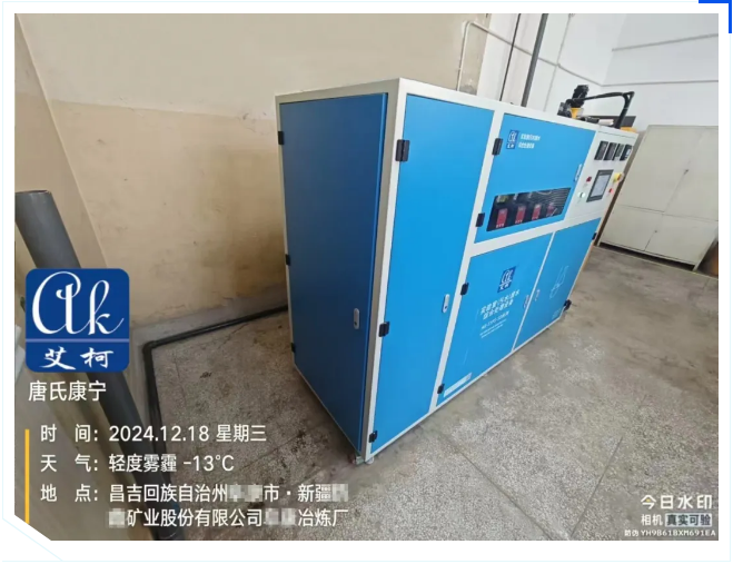 廢水維護丨艾柯專業維護助力新疆冶煉廠污水處理設備穩定運行!插圖3 廢水維護丨艾柯專業維護助力新疆冶煉廠污水處理設備穩定運行!插圖3