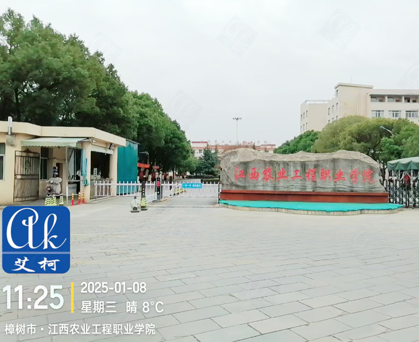 1月8日江西農業工程職業學院廢水設備維護插圖