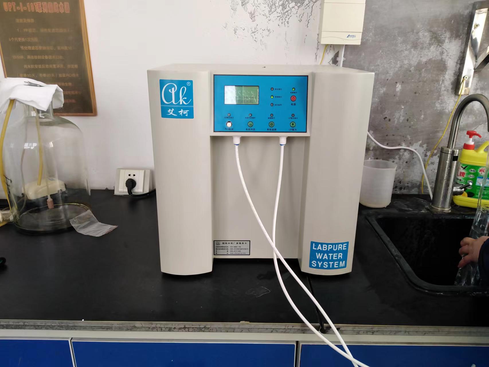 實驗室超純水機:科研用水的關鍵設備插圖 實驗室超純水機:科研用水的關鍵設備插圖