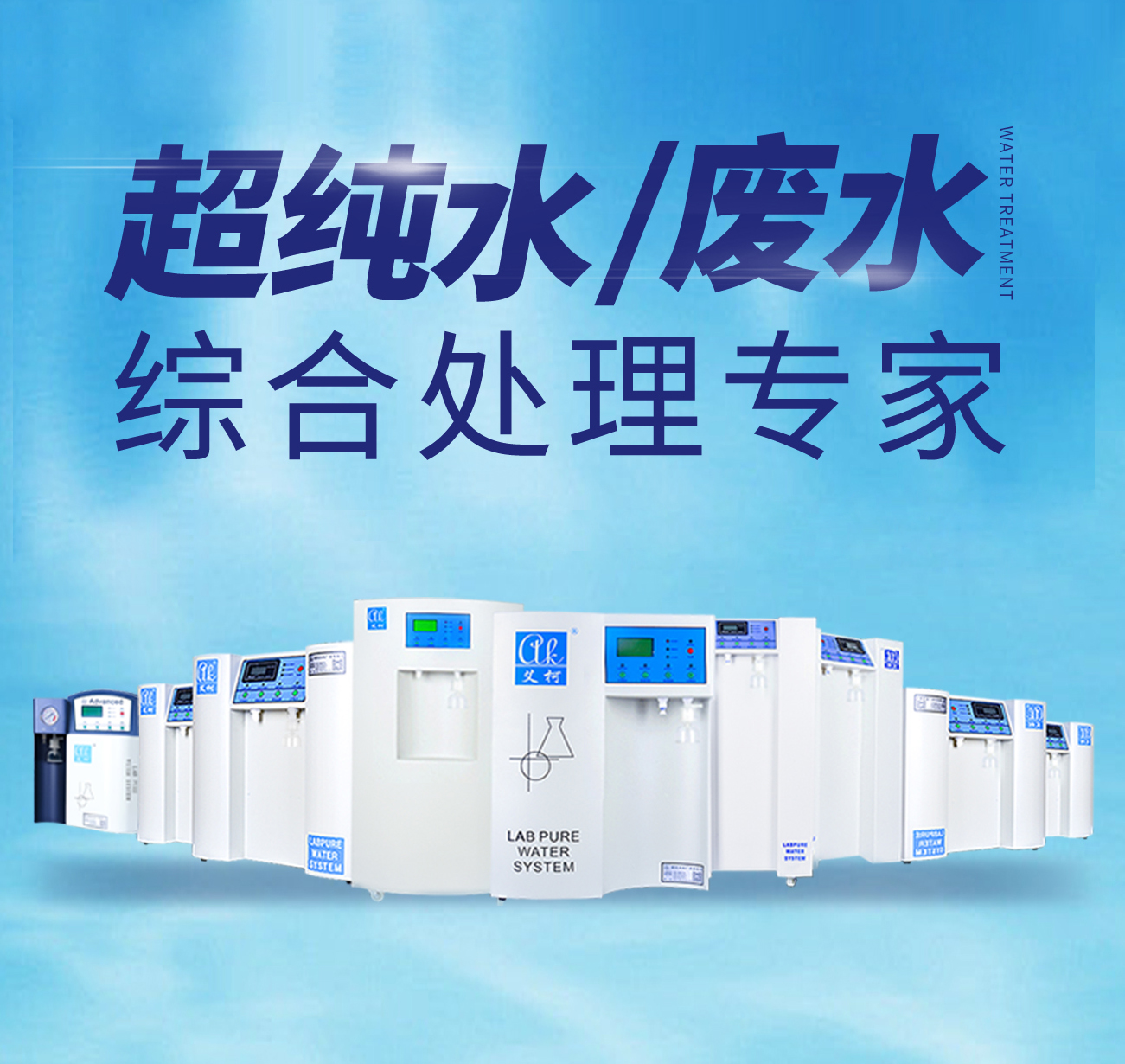 化工實(shí)驗(yàn)室艾柯廢水處理設(shè)備詳解插圖1 化工實(shí)驗(yàn)室艾柯廢水處理設(shè)備詳解插圖1