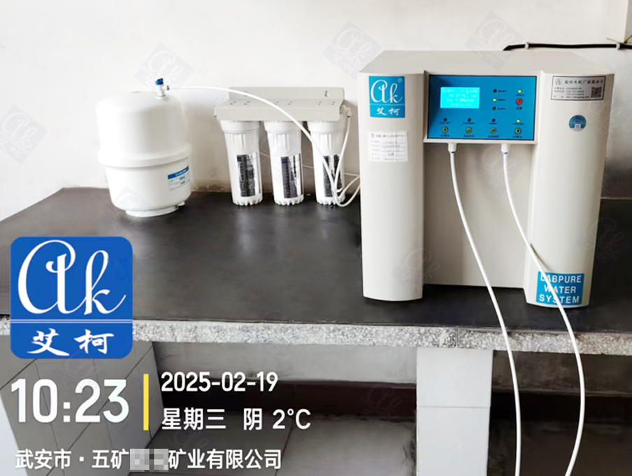 2月19日五礦集團(河北)純水設備維護插圖1 2月19日五礦集團(河北)純水設備維護插圖1