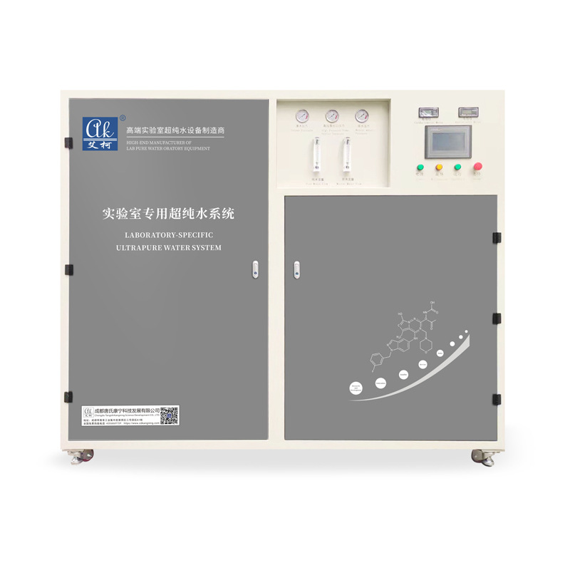 藥典水標準純水系統