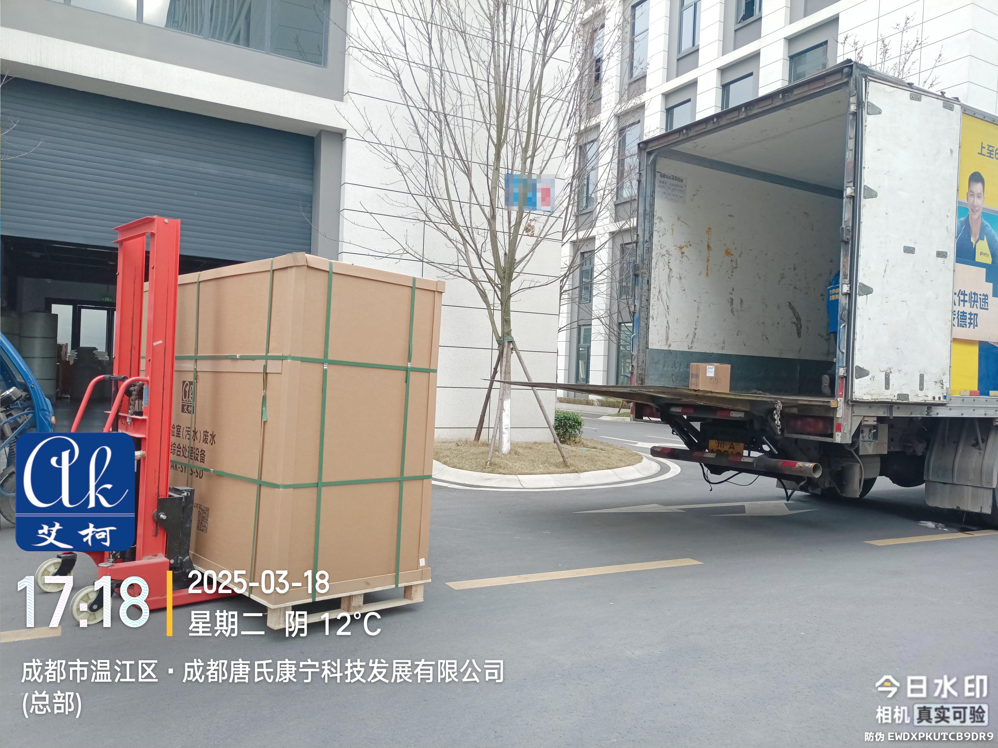 每天處理量4噸的戶外型實驗室廢液處理設備發(fā)貨中,目的地重慶大學附屬醫(yī)院插圖2 每天處理量4噸的戶外型實驗室廢液處理設備發(fā)貨中,目的地重慶大學附屬醫(yī)院插圖2