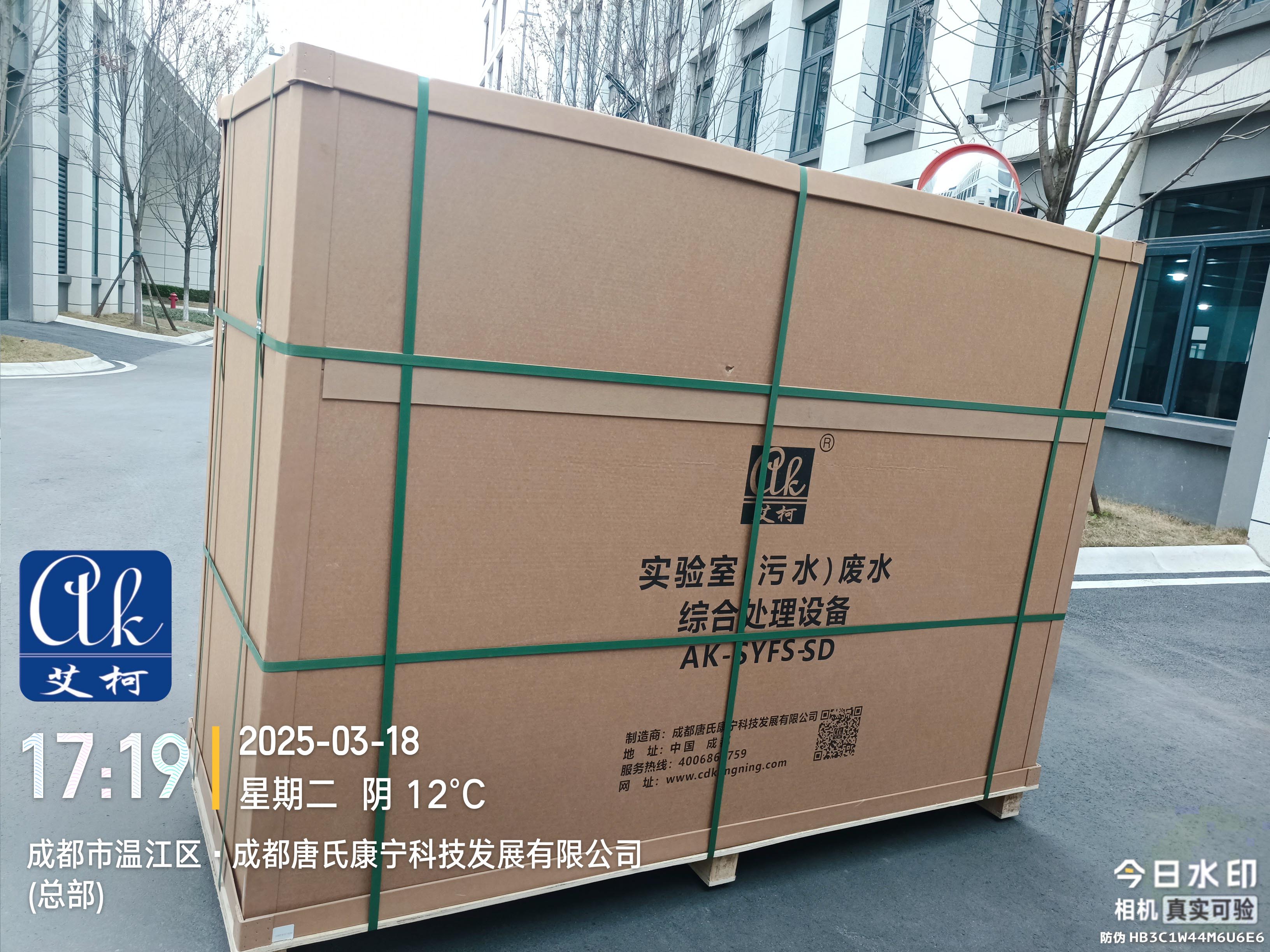 每天處理量4噸的戶外型實驗室廢液處理設備發(fā)貨中,目的地重慶大學附屬醫(yī)院插圖1 每天處理量4噸的戶外型實驗室廢液處理設備發(fā)貨中,目的地重慶大學附屬醫(yī)院插圖1