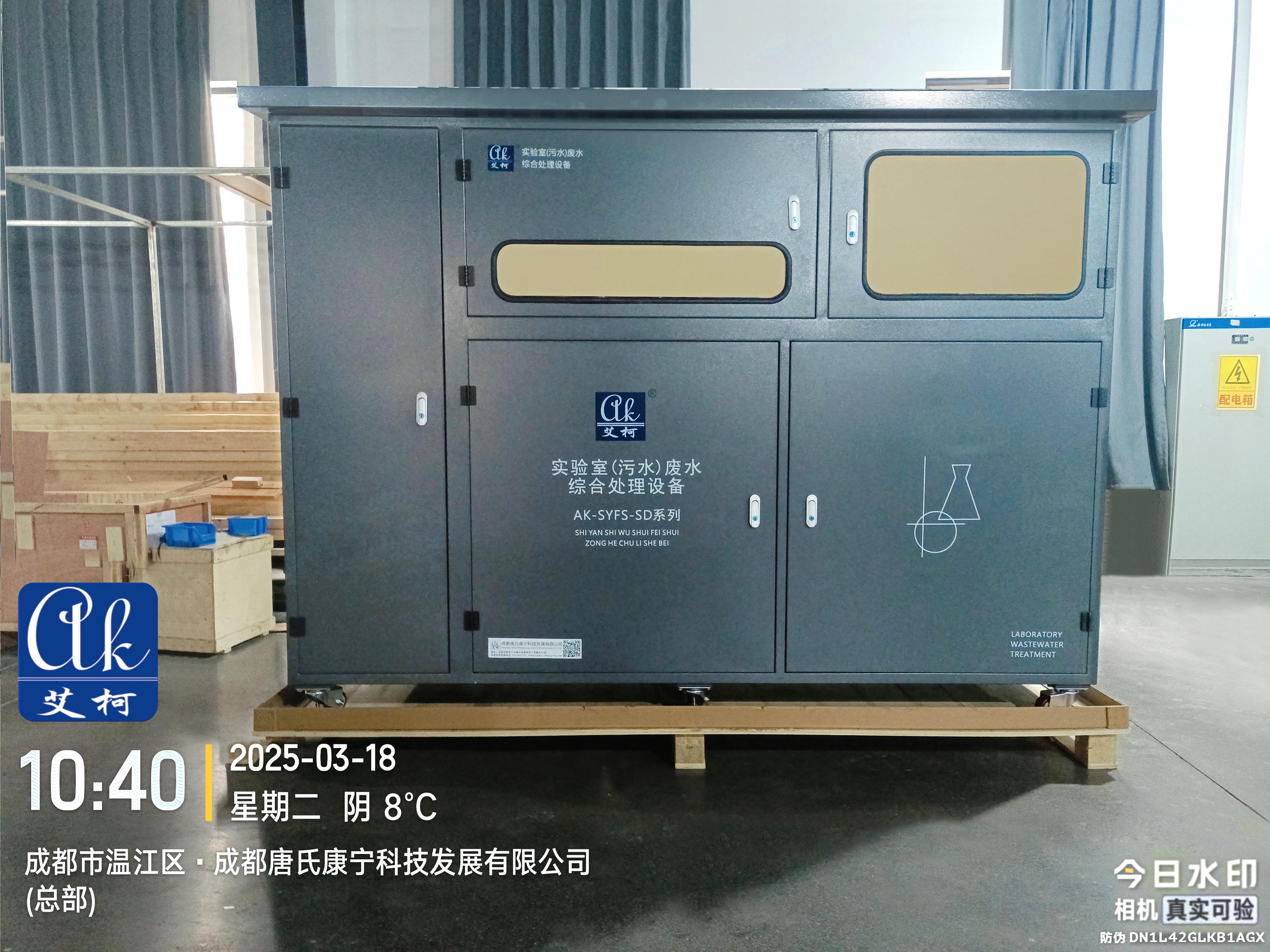 每天處理量4噸的戶外型實驗室廢液處理設備發(fā)貨中,目的地重慶大學附屬醫(yī)院插圖 每天處理量4噸的戶外型實驗室廢液處理設備發(fā)貨中,目的地重慶大學附屬醫(yī)院插圖