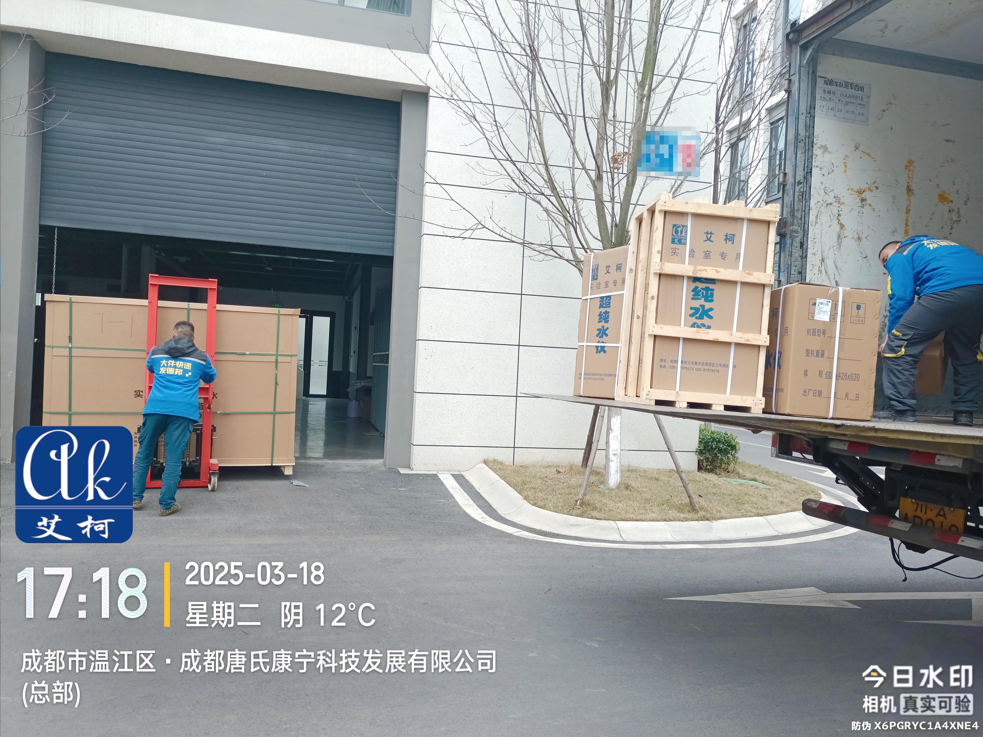 每天處理量4噸的戶外型實驗室廢液處理設備發(fā)貨中,目的地重慶大學附屬醫(yī)院插圖3 每天處理量4噸的戶外型實驗室廢液處理設備發(fā)貨中,目的地重慶大學附屬醫(yī)院插圖3