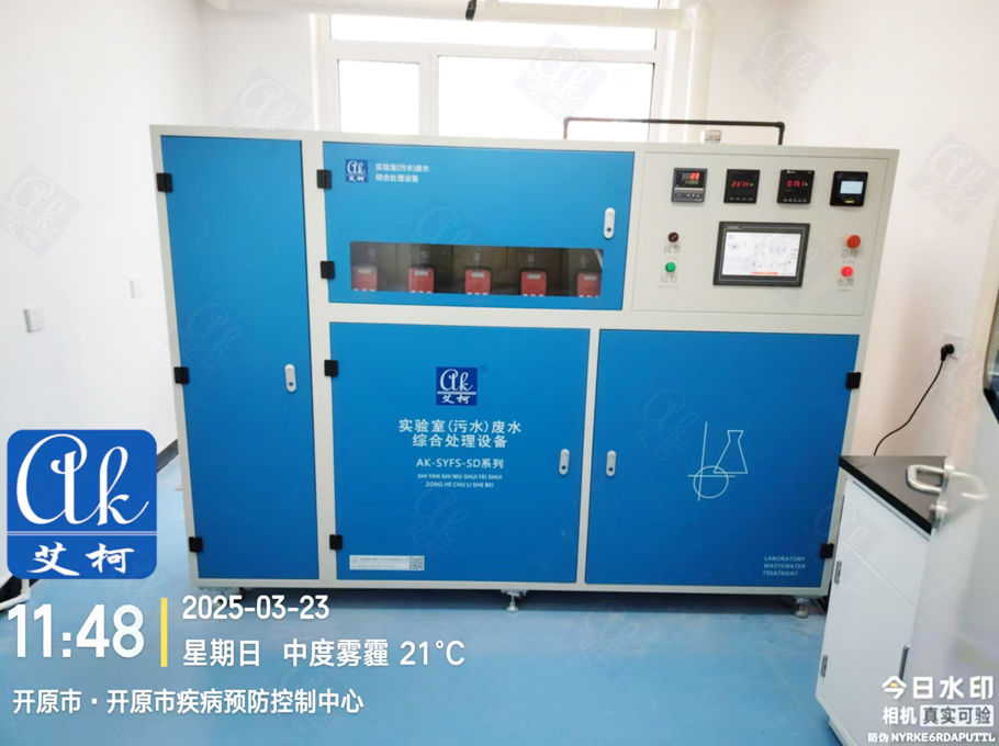 疾控中心污水處理設備廠家排名一艾柯行業分享插圖 疾控中心污水處理設備廠家排名一艾柯行業分享插圖