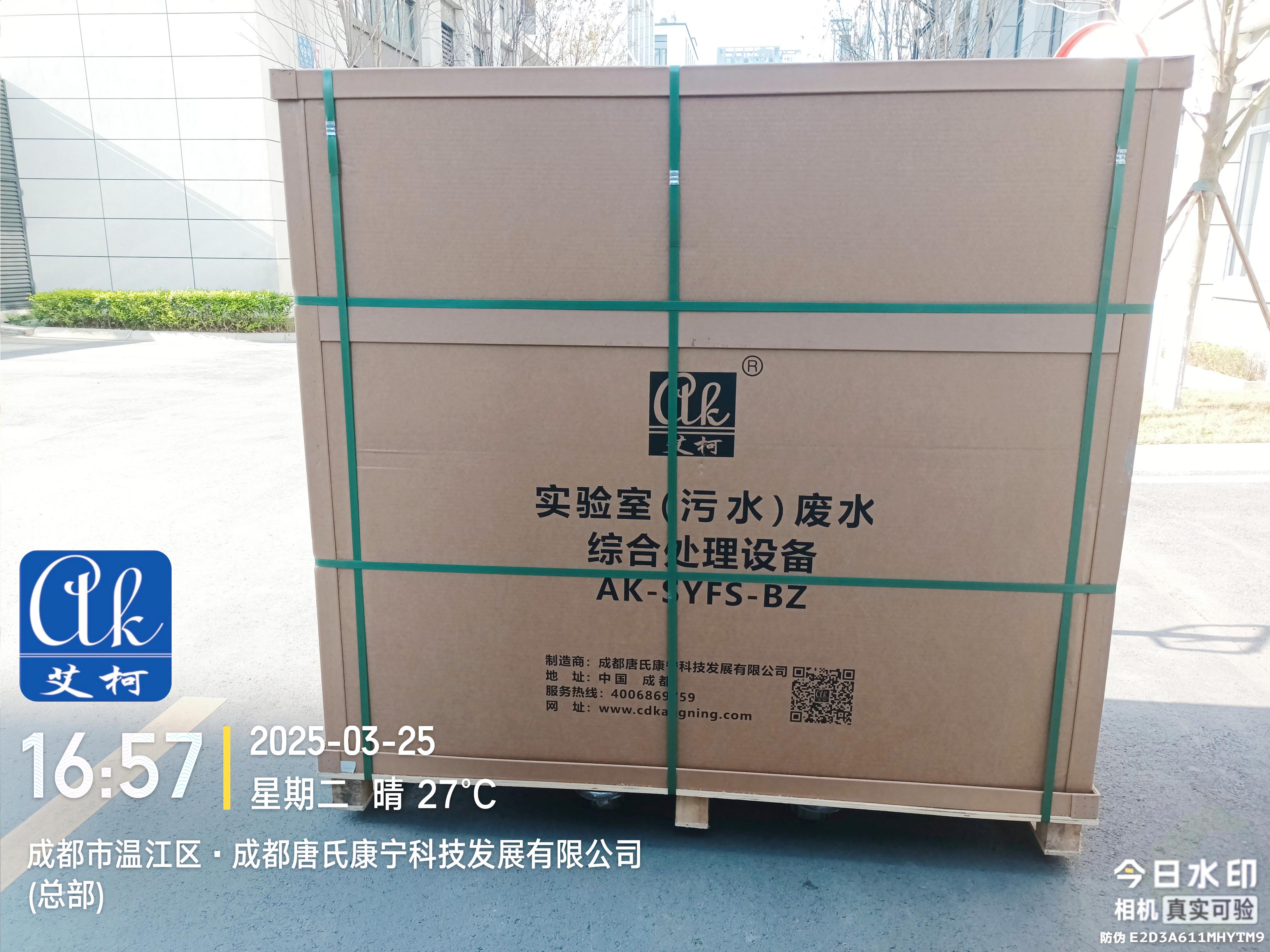 每天處理量1噸的實驗室廢液處理設備發(fā)貨中，目的地瑞麗海關插圖1