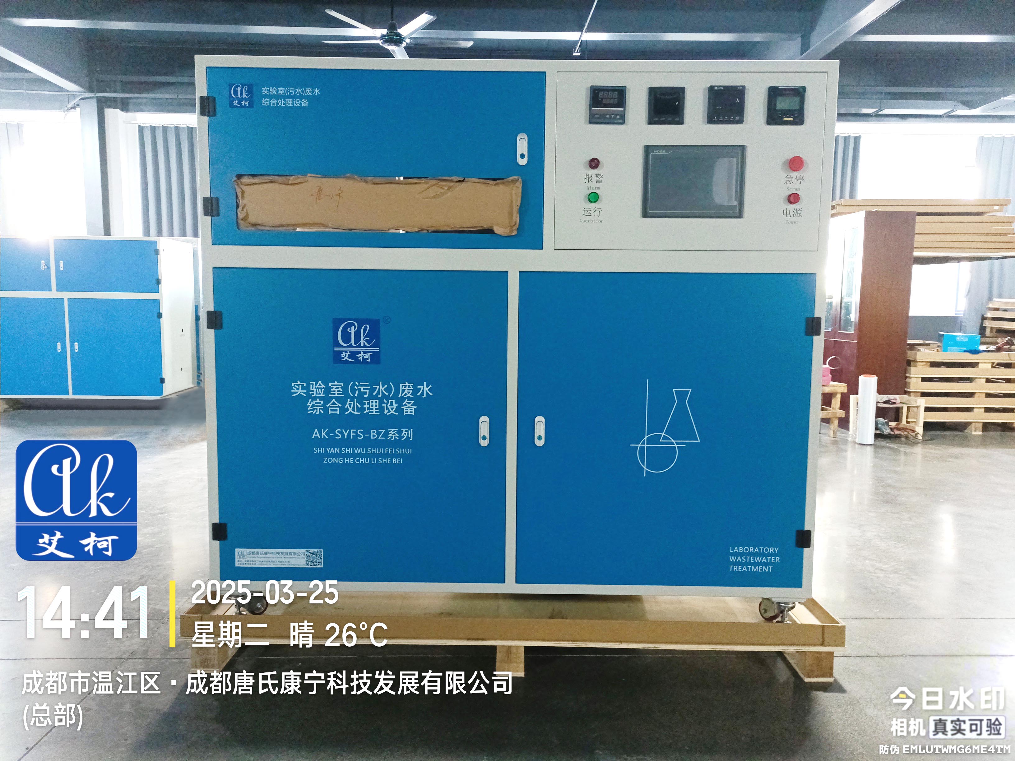 藥廠污水廢水處理設備的環保標準及其實際應用-艾柯插圖 藥廠污水廢水處理設備的環保標準及其實際應用-艾柯插圖