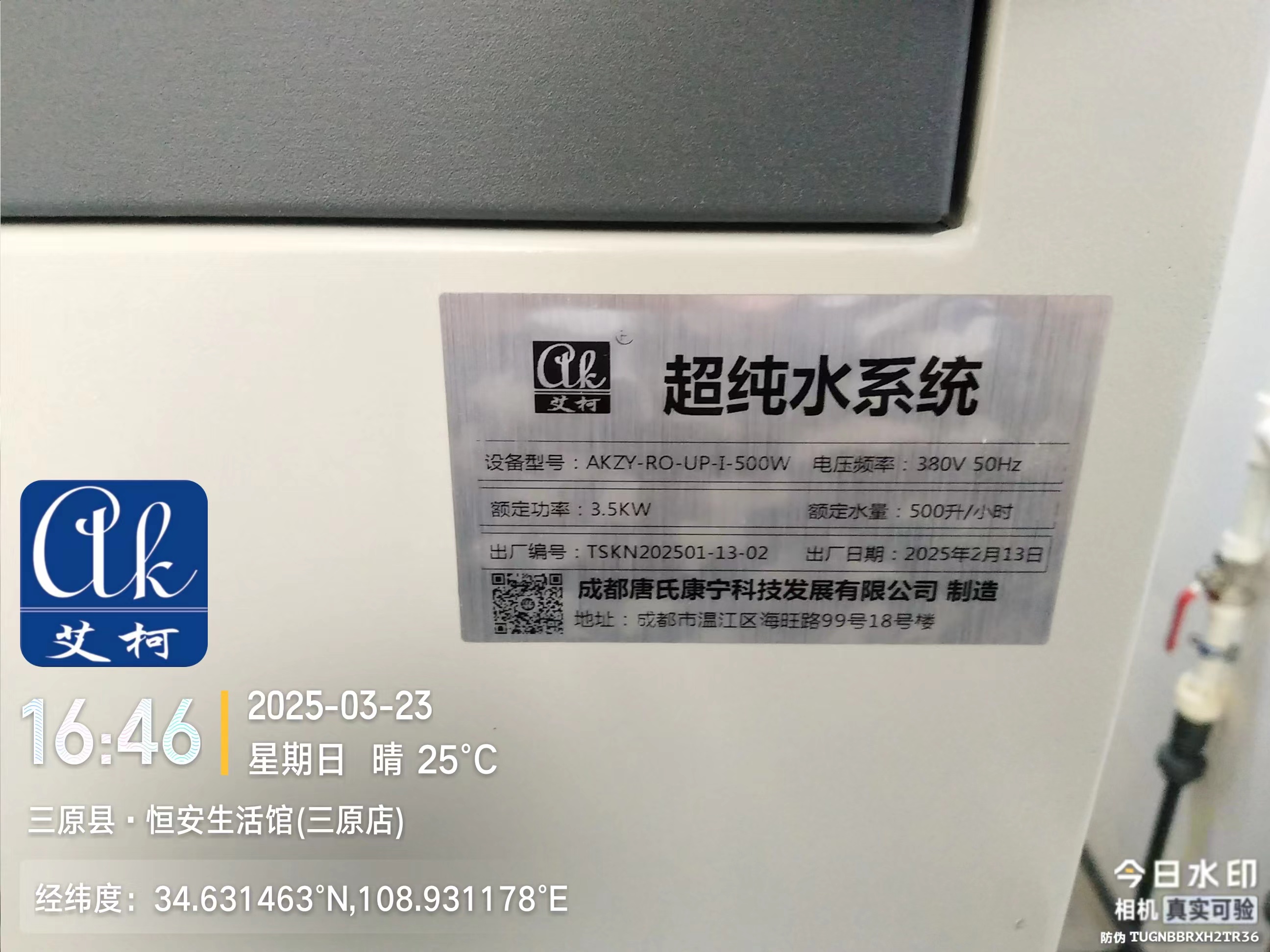 各大學校實驗室超純水設備能耗剖析：現狀、影響與節能之道插圖1