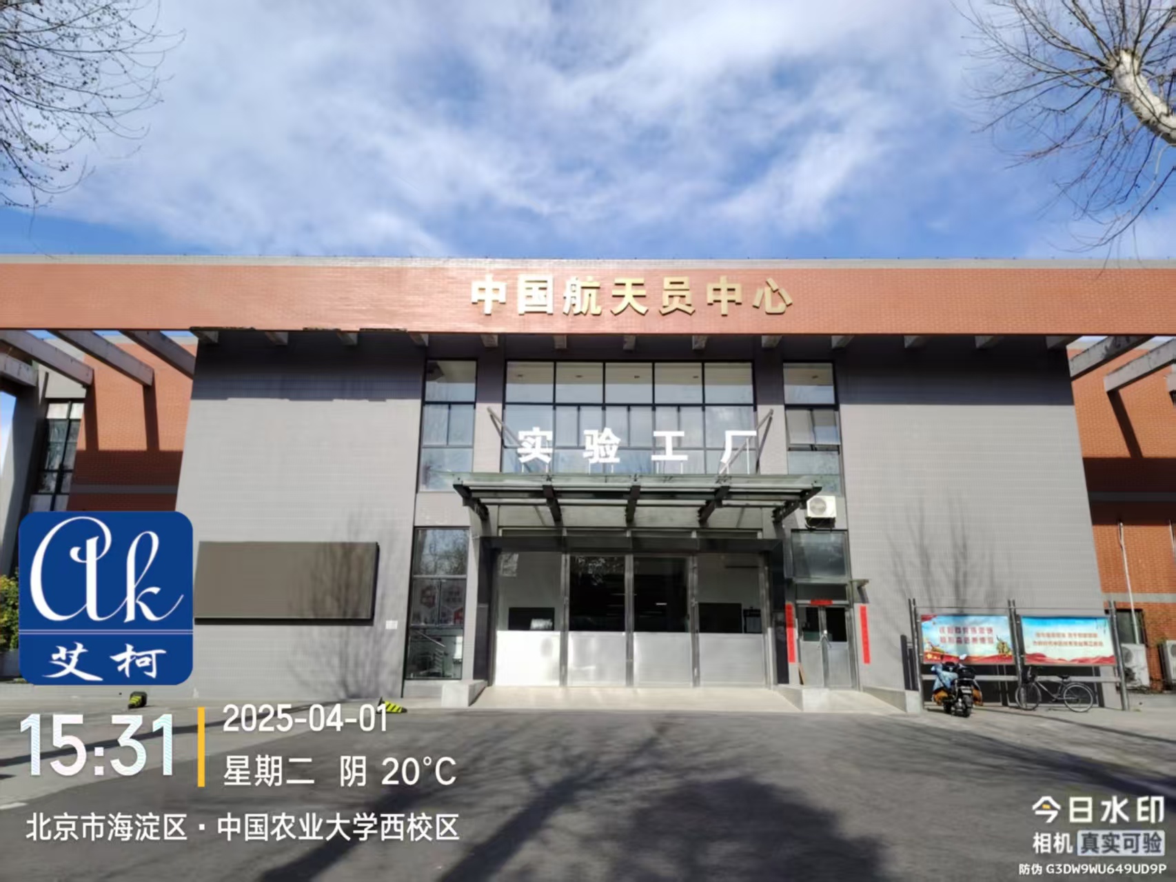 4月2日貴州省農(nóng)業(yè)科學(xué)院科超純水設(shè)備維護插圖1 4月2日貴州省農(nóng)業(yè)科學(xué)院科超純水設(shè)備維護插圖1