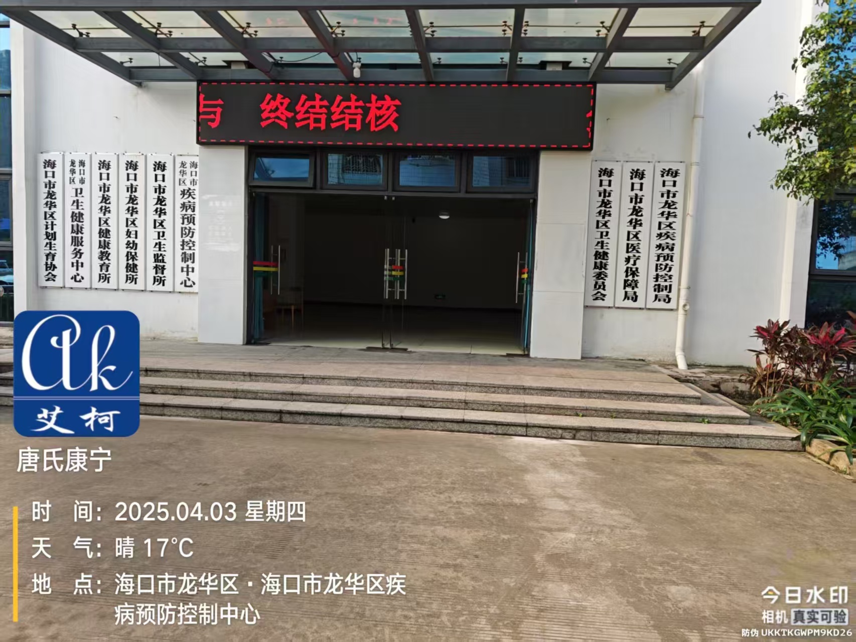 4.3日海口市龍華市疾病預(yù)防控制中心實(shí)驗(yàn)室純水設(shè)備維護(hù)插圖