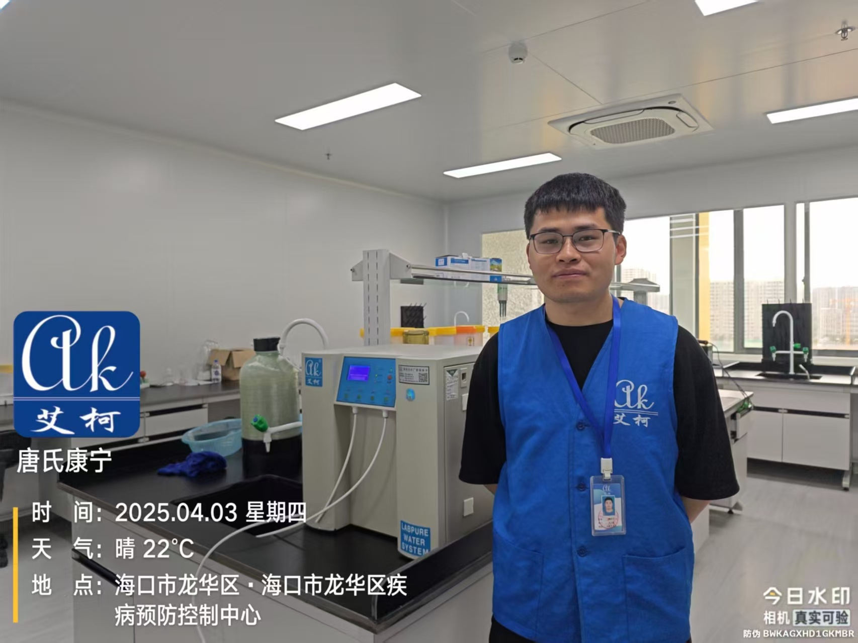 4.3日海口市龍華市疾病預(yù)防控制中心實(shí)驗(yàn)室純水設(shè)備維護(hù)插圖1
