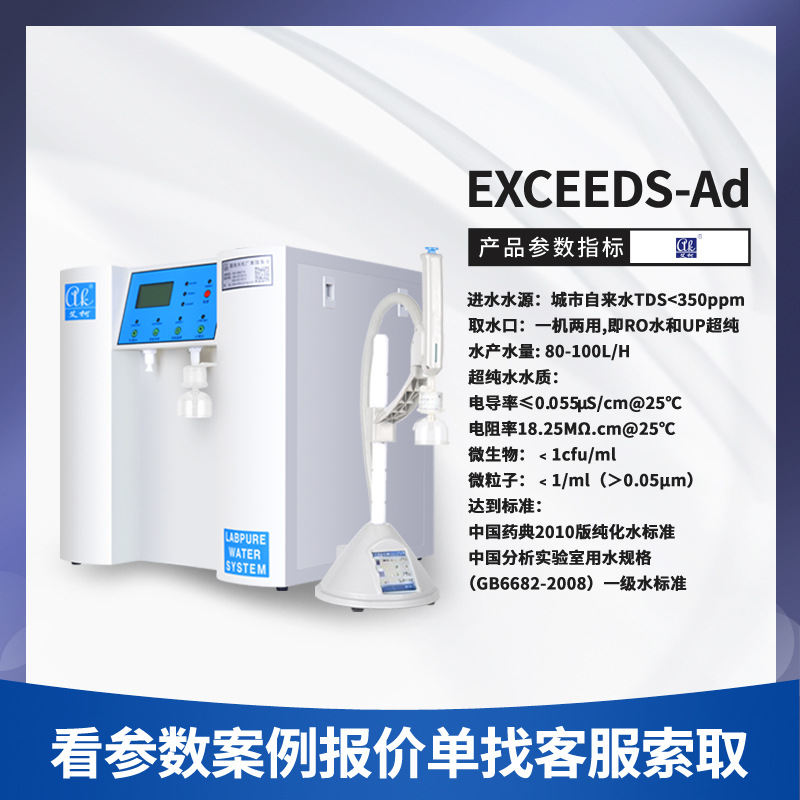 4.3日海口市龍華市疾病預(yù)防控制中心實(shí)驗(yàn)室純水設(shè)備維護(hù)插圖4