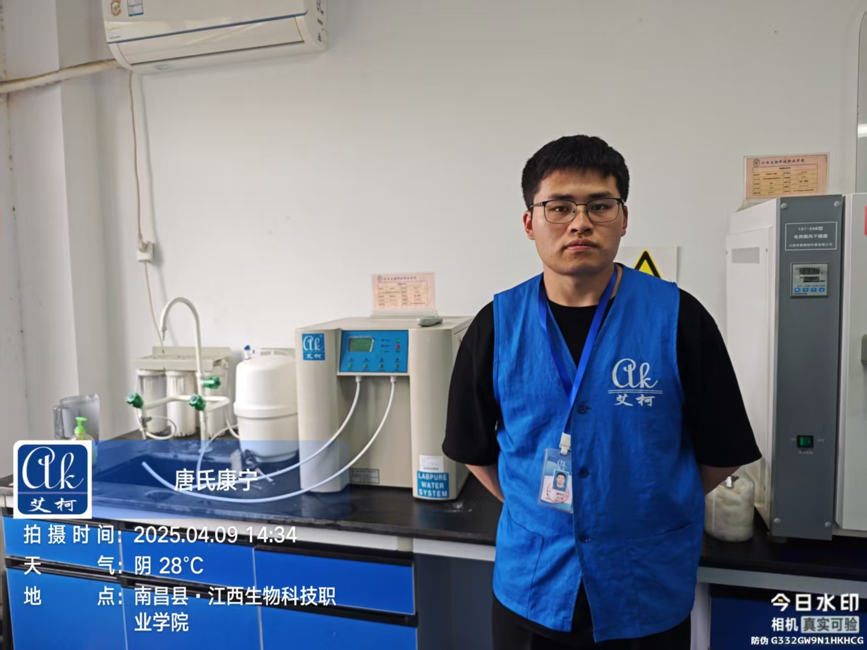 4月9日江西生物科技職業學院艾柯超純水機維護工作順利完成插圖1 4月9日江西生物科技職業學院艾柯超純水機維護工作順利完成插圖1