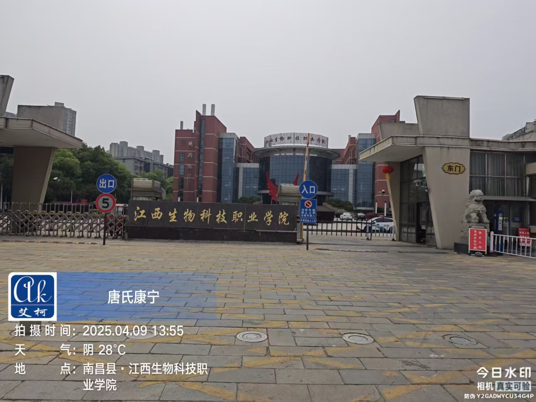 4月9日江西生物科技職業學院艾柯超純水機維護工作順利完成插圖 4月9日江西生物科技職業學院艾柯超純水機維護工作順利完成插圖