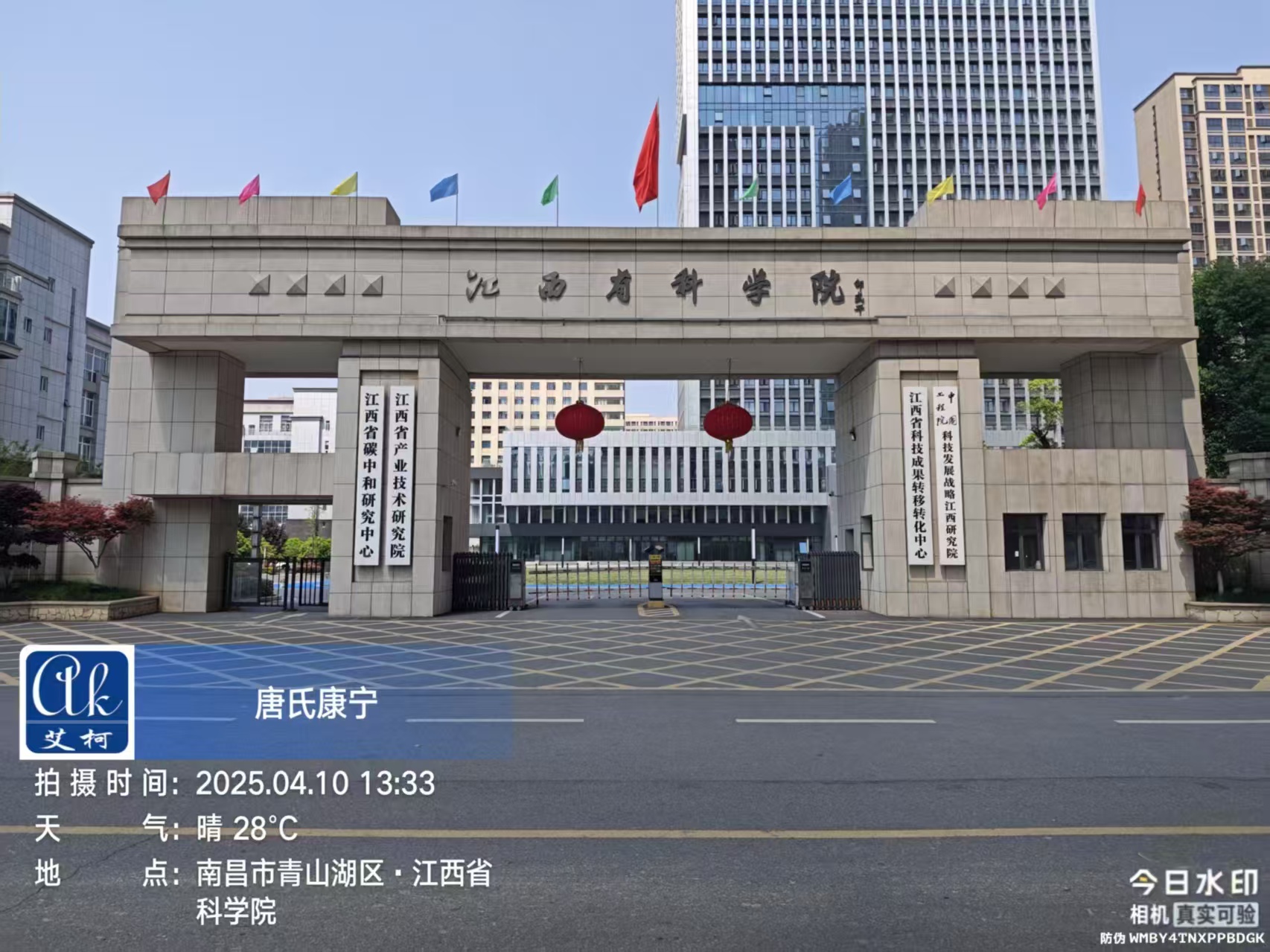 4月10日江西省科學(xué)院實(shí)驗(yàn)超純水機(jī)維護(hù)工作圓滿(mǎn)完成插圖