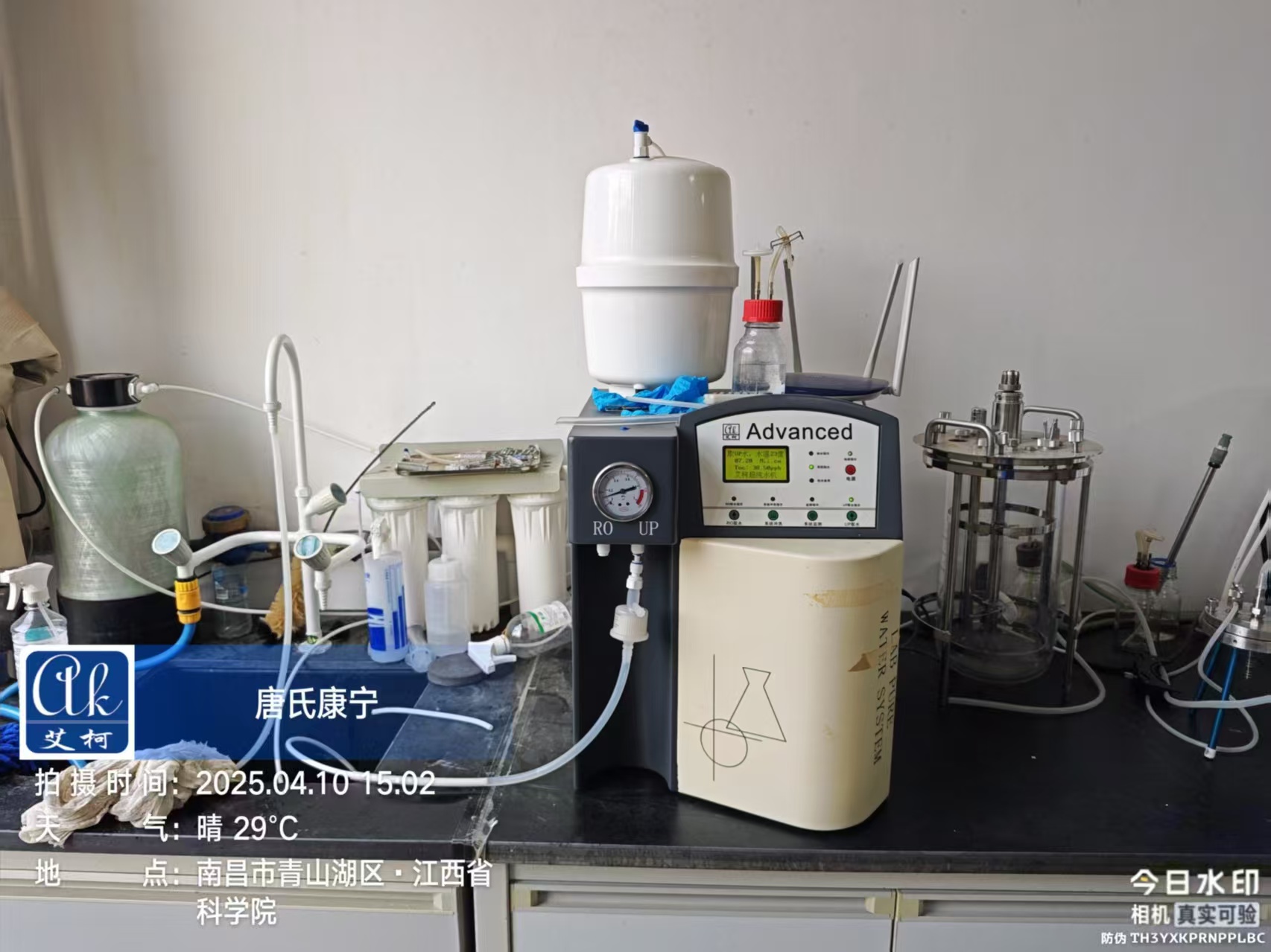4月10日江西省科學(xué)院實(shí)驗(yàn)超純水機(jī)維護(hù)工作圓滿(mǎn)完成插圖1