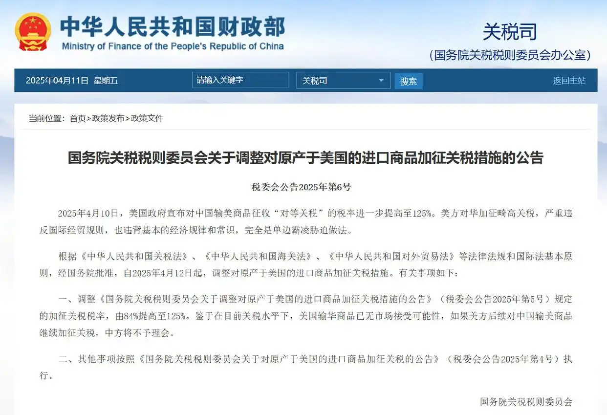 關(guān)稅暴漲125%！進(jìn)口零件斷供，你的純水設(shè)備采購成本要翻倍？插圖