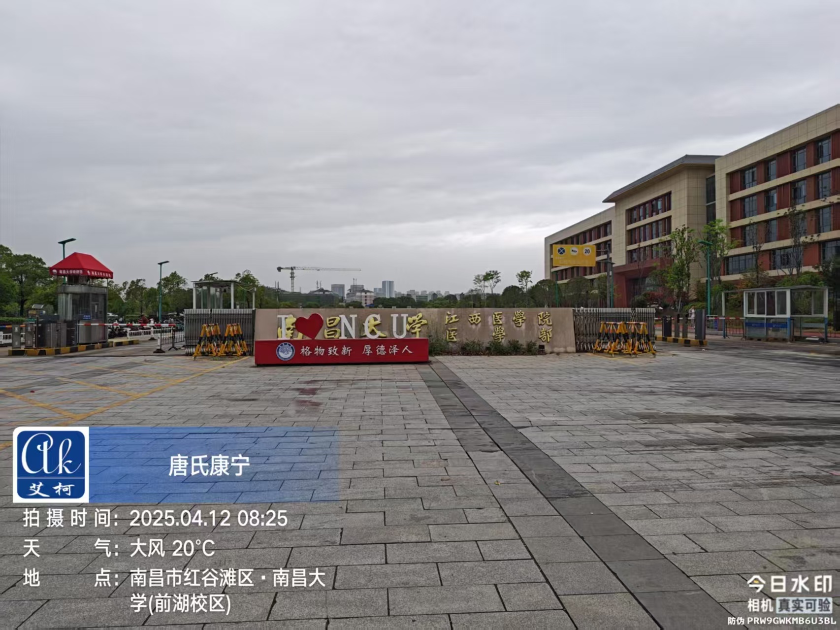 4月12日南昌大學前湖校區實驗超純水機維護完成插圖 4月12日南昌大學前湖校區實驗超純水機維護完成插圖