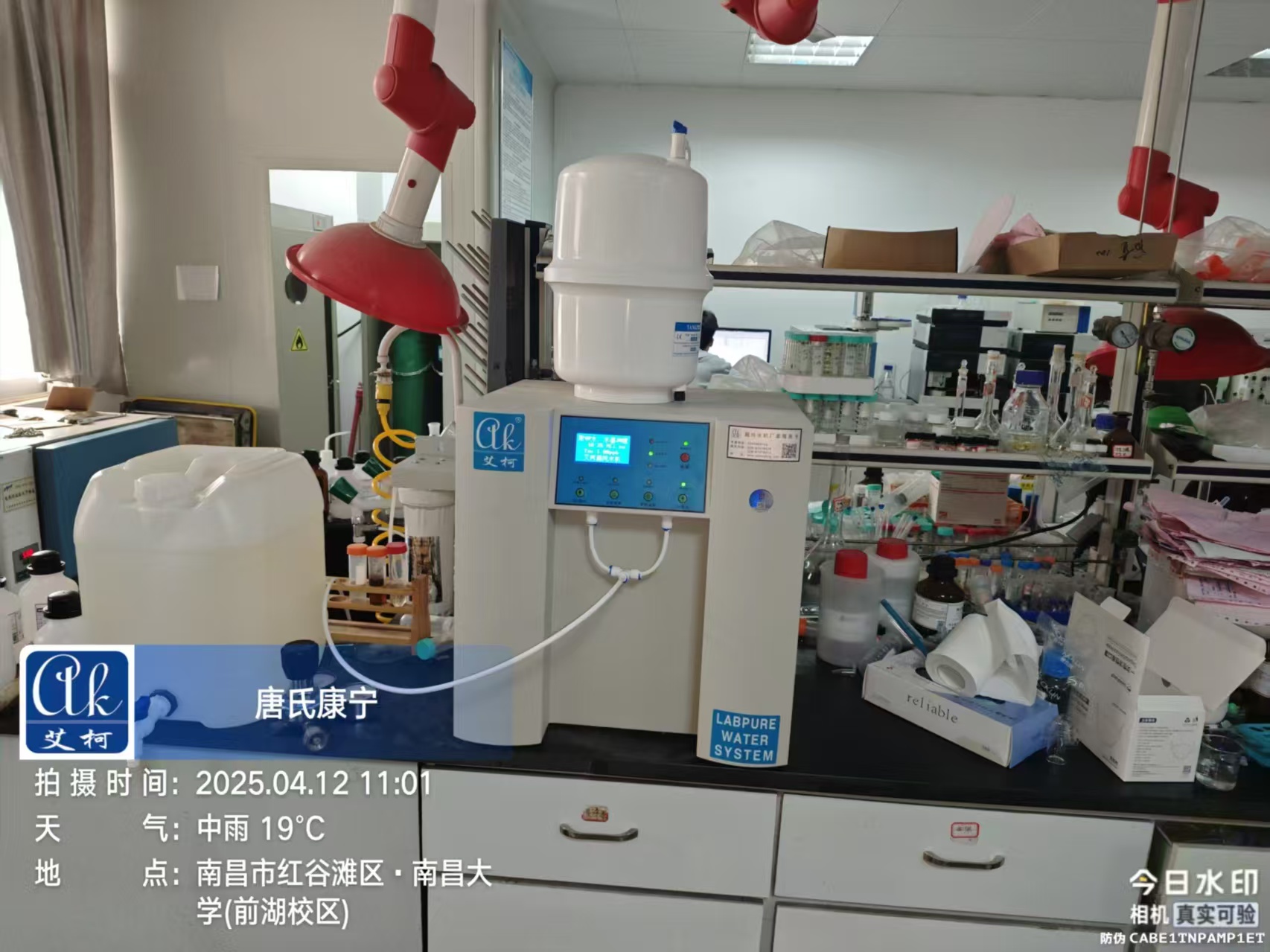 4月12日南昌大學前湖校區實驗超純水機維護完成插圖1 4月12日南昌大學前湖校區實驗超純水機維護完成插圖1