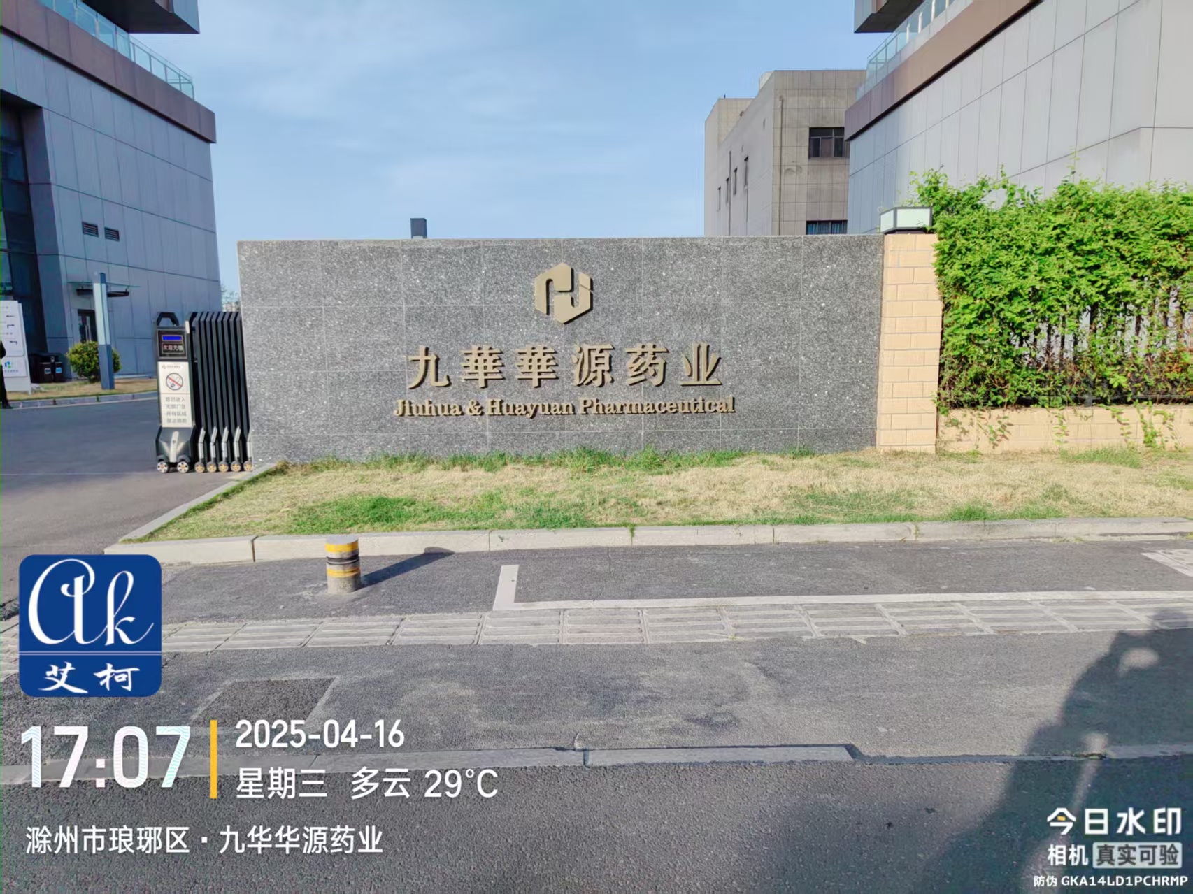 4月16日 九華華源藥業實驗室超純水設備完成全面維護插圖 4月16日 九華華源藥業實驗室超純水設備完成全面維護插圖