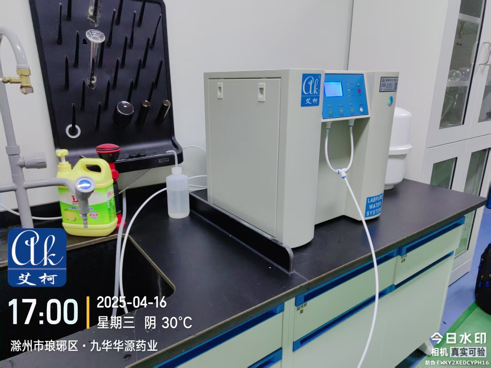 4月16日 九華華源藥業實驗室超純水設備完成全面維護插圖2 4月16日 九華華源藥業實驗室超純水設備完成全面維護插圖2