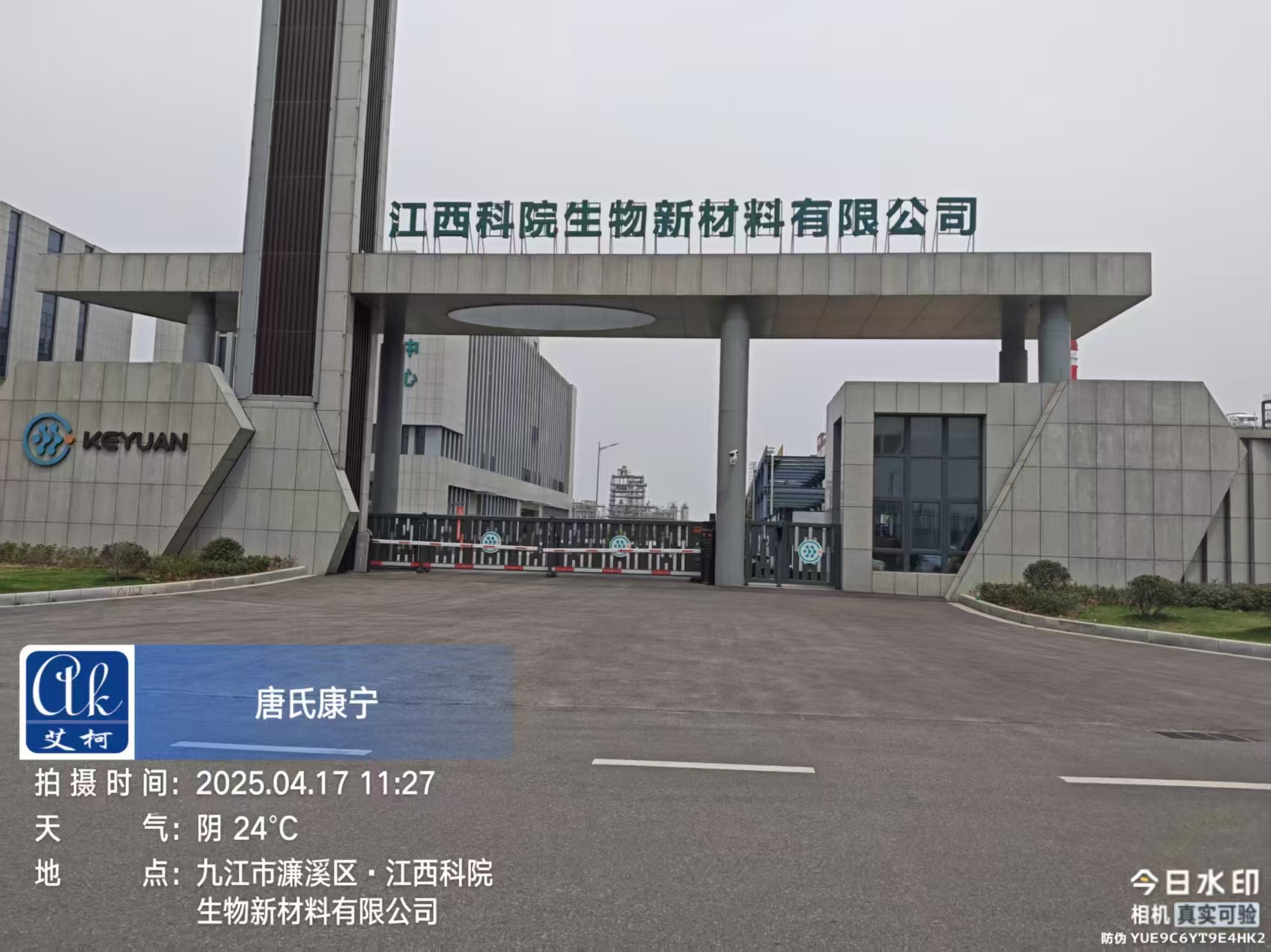 4月17日江西科院生物新材料Exceed落地式實驗室超純水機維護完成插圖
