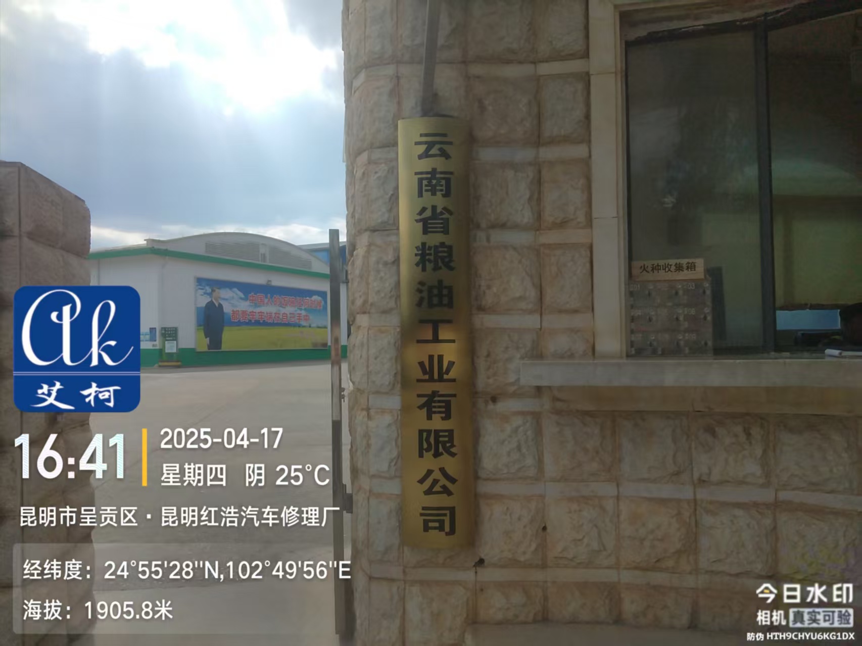 4月17日云南省糧油工業(yè)實(shí)驗(yàn)室超純水設(shè)備維護(hù)收官！插圖