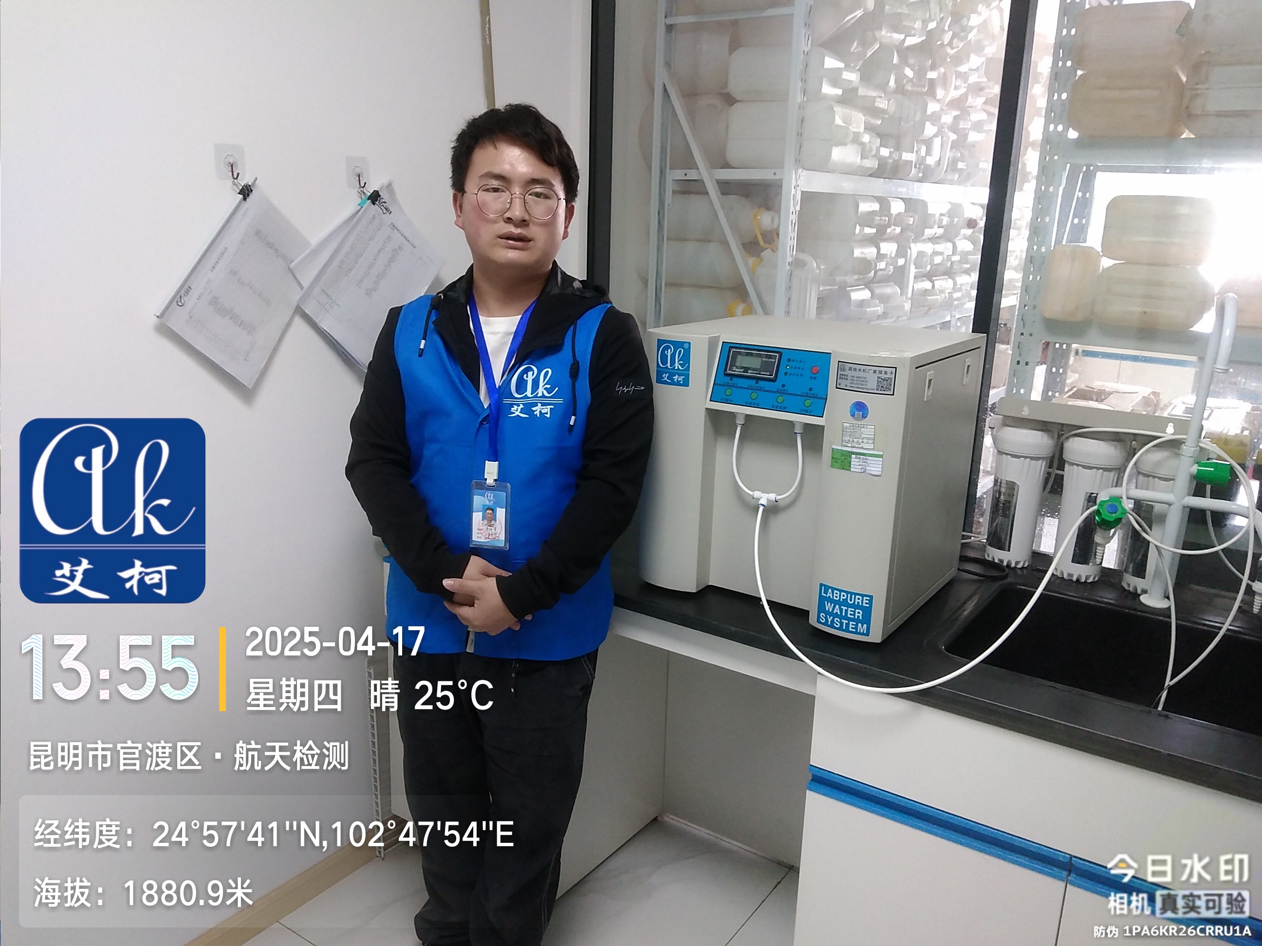 4月17日云南省糧油工業(yè)實(shí)驗(yàn)室超純水設(shè)備維護(hù)收官！插圖2