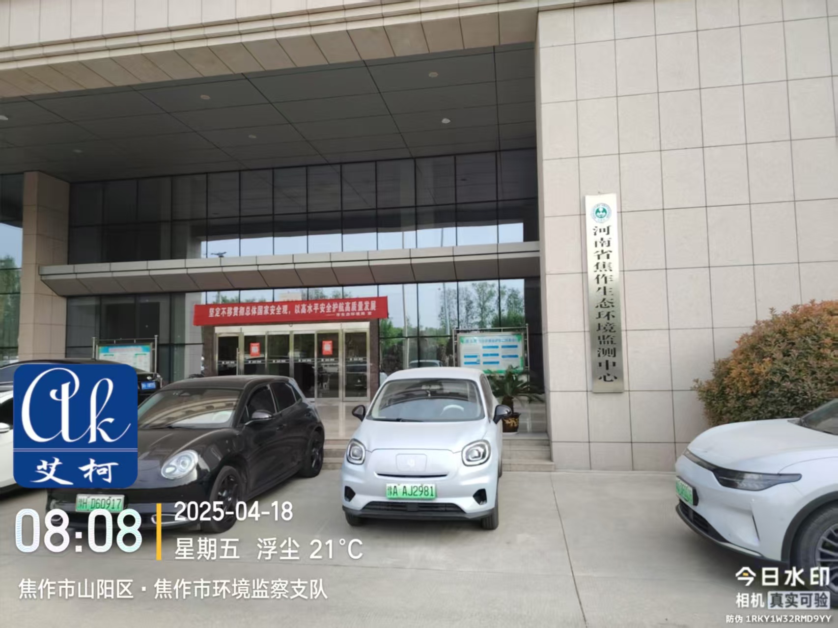 4.18日河南省焦作市環(huán)境監(jiān)察支隊實驗室超純水設(shè)備維護(hù)完成插圖1 4.18日河南省焦作市環(huán)境監(jiān)察支隊實驗室超純水設(shè)備維護(hù)完成插圖1