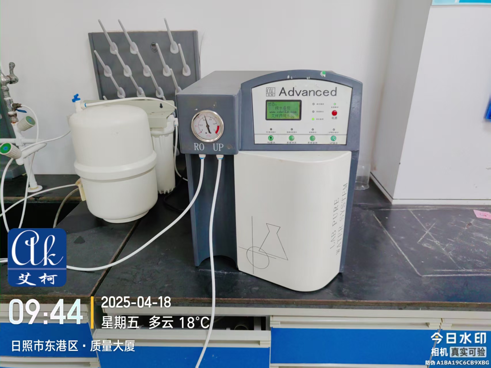 4月18日 | 河南省質量大廈實驗室超純水設備維護完成！插圖1