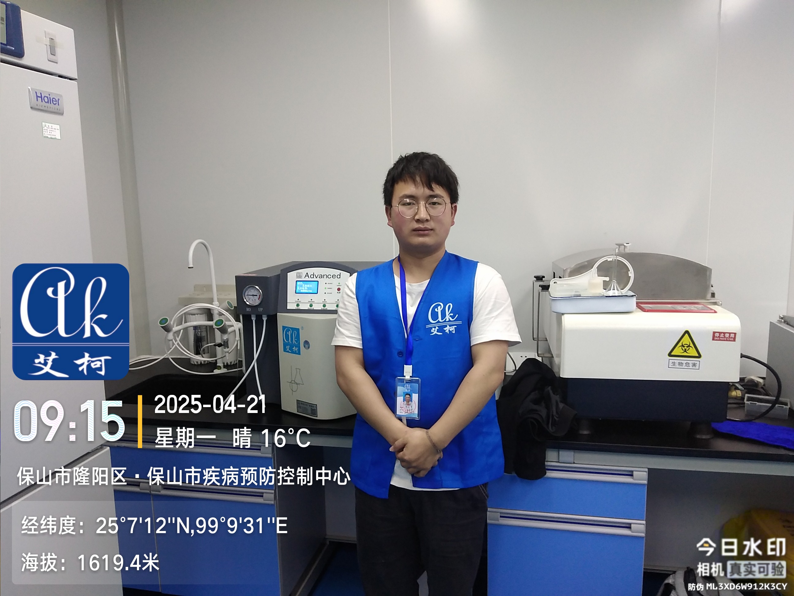 4月21日 | 保山市疾控中心實驗室超純水機設備維護煥新啟用！插圖1