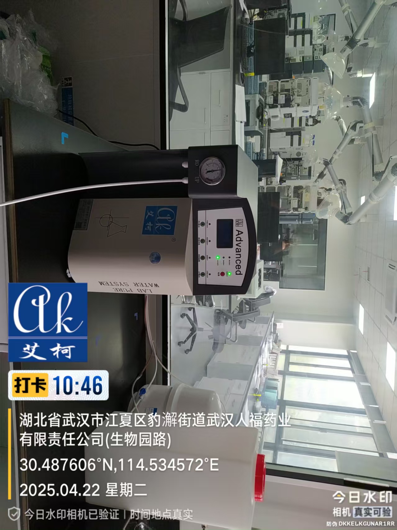 4月22日武漢人福藥業實驗室超純水機維護順利完成-艾柯售后插圖2 4月22日武漢人福藥業實驗室超純水機維護順利完成-艾柯售后插圖2