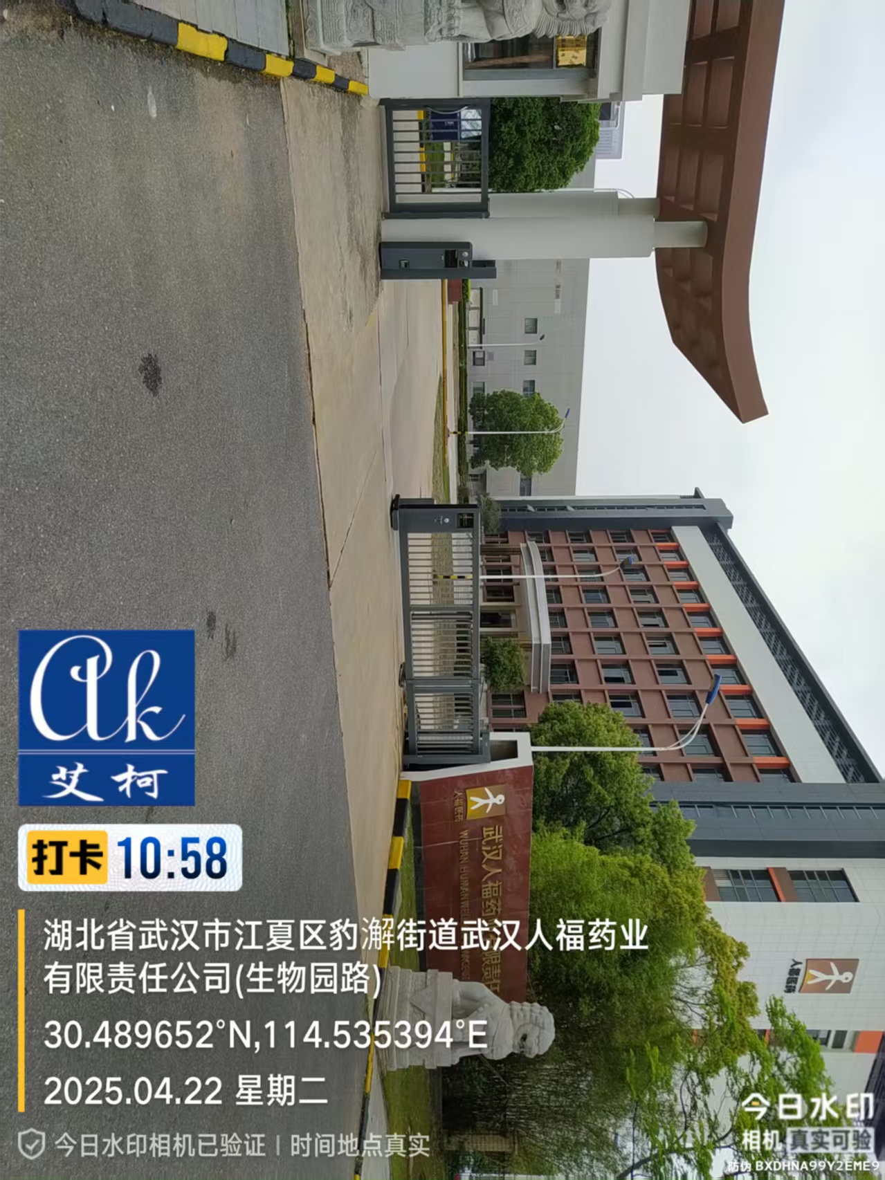 4月22日武漢人福藥業實驗室超純水機維護順利完成-艾柯售后插圖 4月22日武漢人福藥業實驗室超純水機維護順利完成-艾柯售后插圖