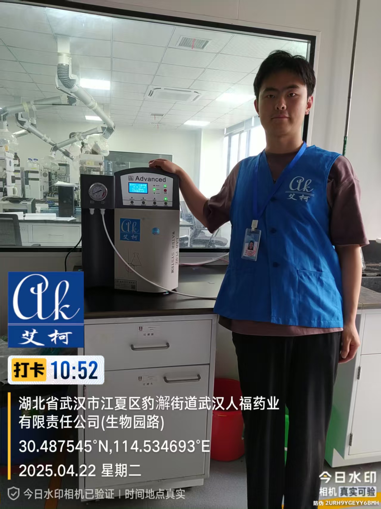 4月22日武漢人福藥業實驗室超純水機維護順利完成-艾柯售后插圖1 4月22日武漢人福藥業實驗室超純水機維護順利完成-艾柯售后插圖1
