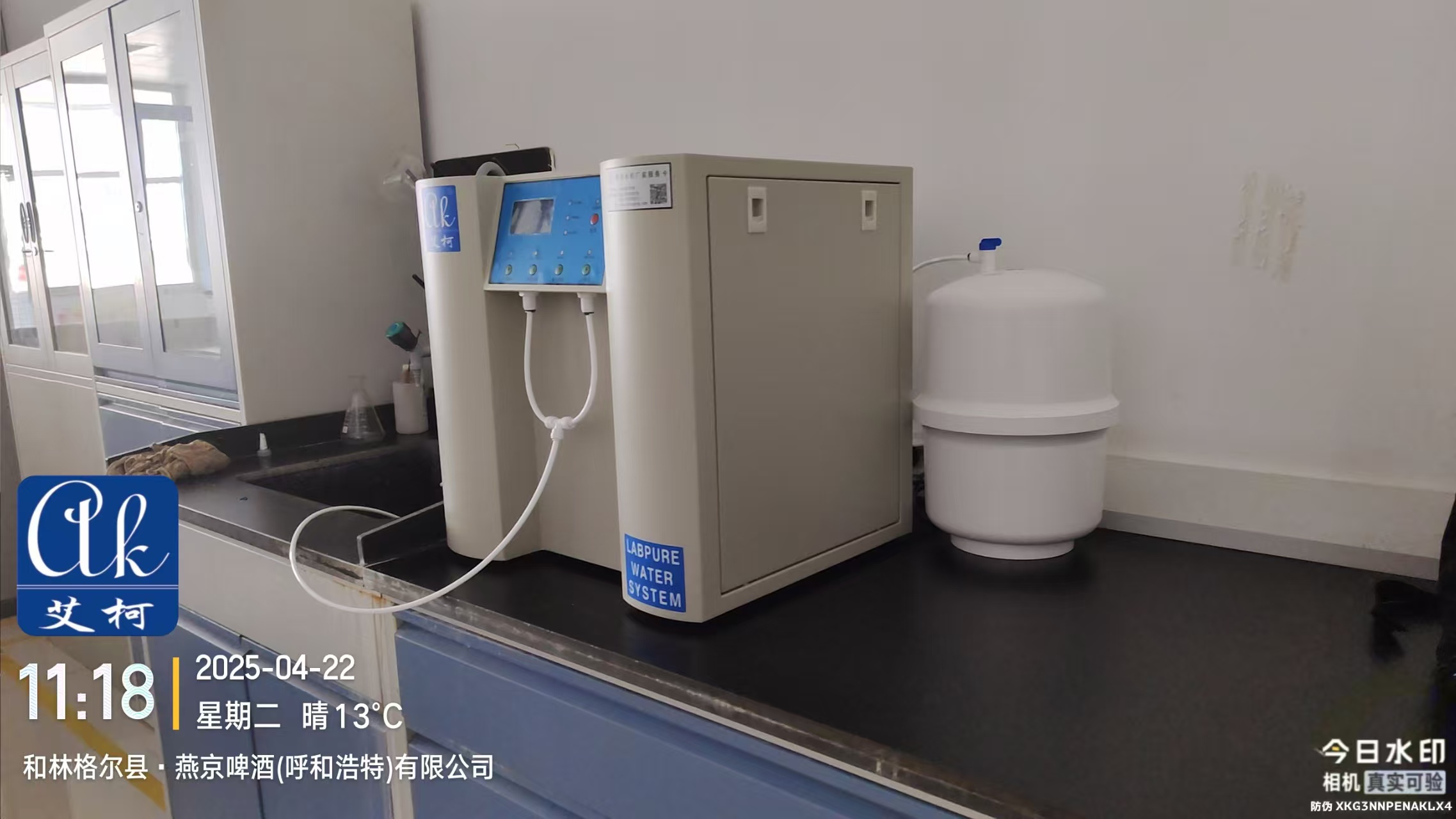 4月22日艾柯圓滿完成燕京啤酒(呼和浩特)實驗室超純水機維護工作插圖2 4月22日艾柯圓滿完成燕京啤酒(呼和浩特)實驗室超純水機維護工作插圖2
