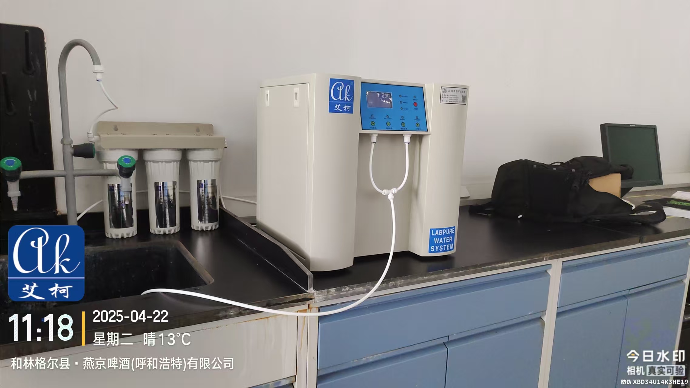 4月22日艾柯圓滿完成燕京啤酒(呼和浩特)實驗室超純水機維護工作插圖3 4月22日艾柯圓滿完成燕京啤酒(呼和浩特)實驗室超純水機維護工作插圖3