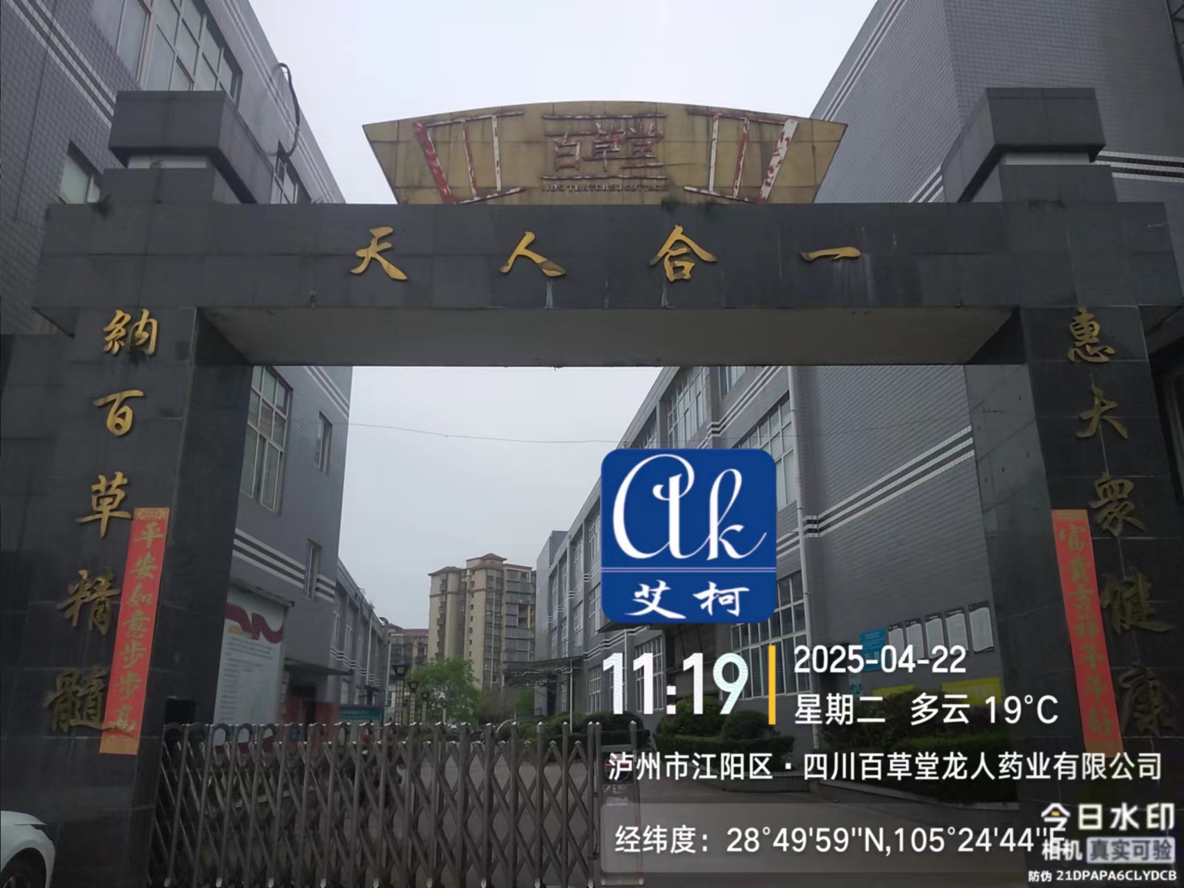 4月22日 百草堂龍人藥業(yè)實(shí)驗(yàn)室超純水機(jī)設(shè)備維護(hù)完成啦,再次兌現(xiàn)終身服務(wù)承諾插圖 4月22日 百草堂龍人藥業(yè)實(shí)驗(yàn)室超純水機(jī)設(shè)備維護(hù)完成啦,再次兌現(xiàn)終身服務(wù)承諾插圖