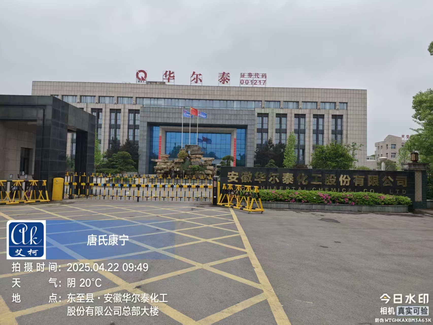 4月22日安徽華爾泰化工實驗室超純水機設備維護收官插圖 4月22日安徽華爾泰化工實驗室超純水機設備維護收官插圖