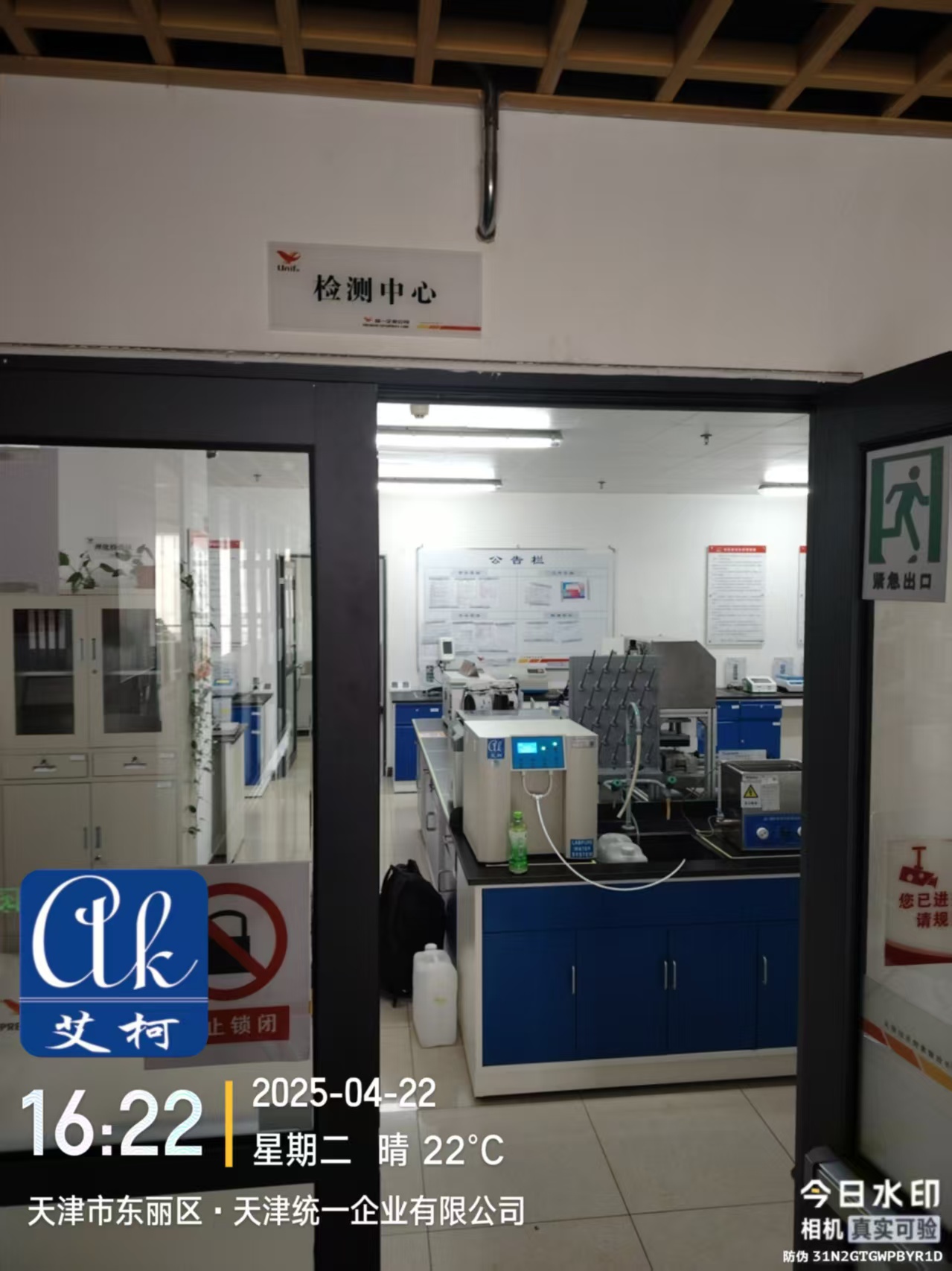 4月22日天津統(tǒng)一企業(yè)新裝一臺艾柯實驗室超純水機插圖4