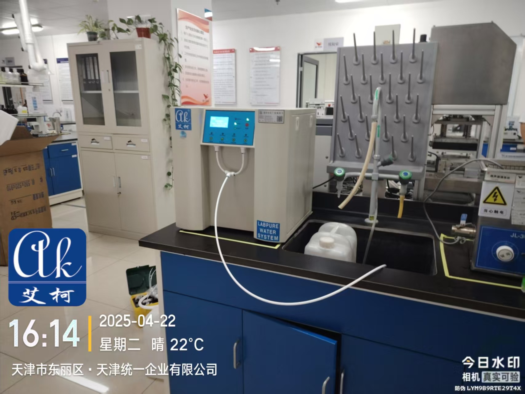 4月22日天津統(tǒng)一企業(yè)新裝一臺艾柯實驗室超純水機插圖1