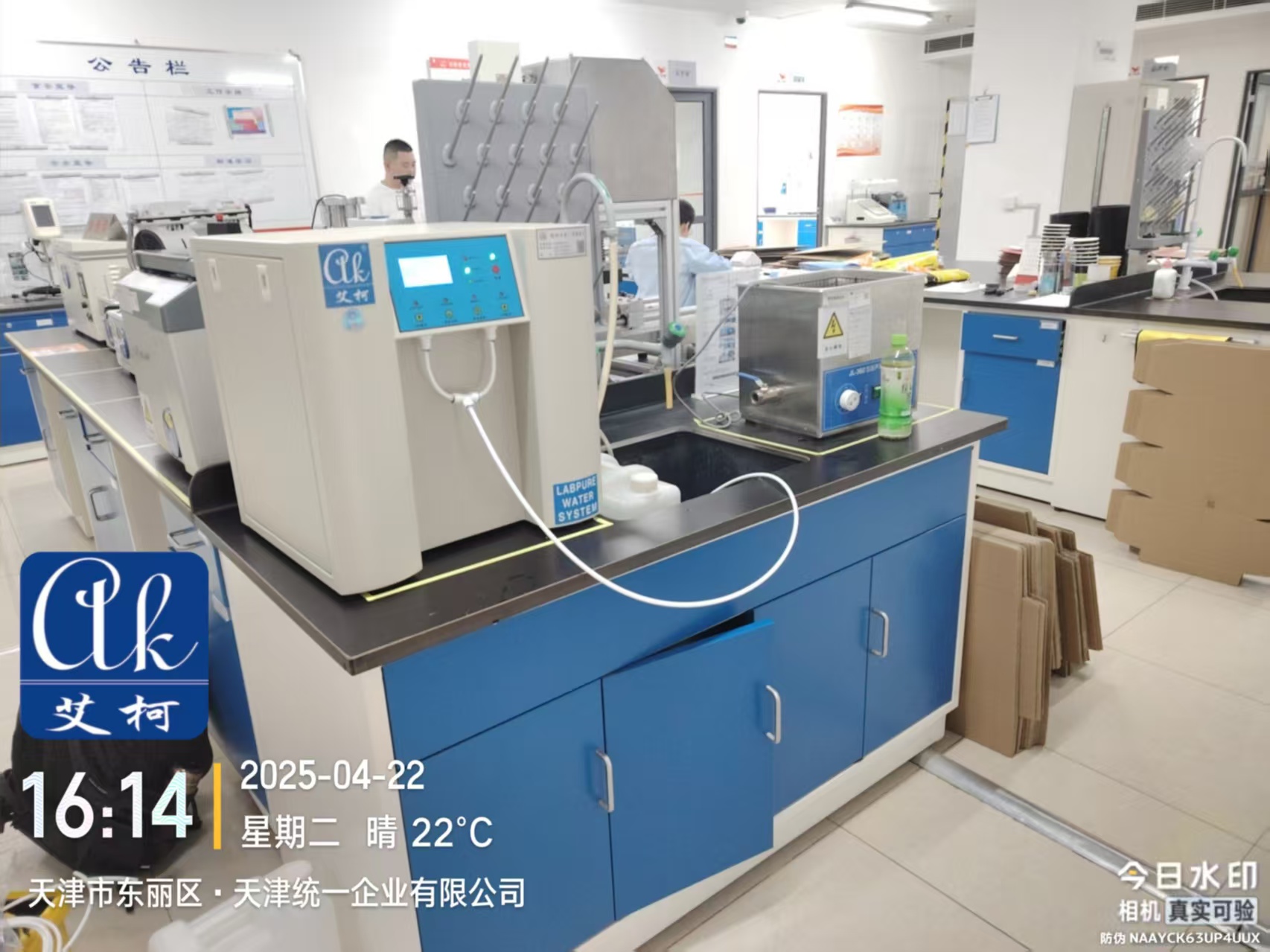 4月22日天津統(tǒng)一企業(yè)新裝一臺艾柯實驗室超純水機插圖3