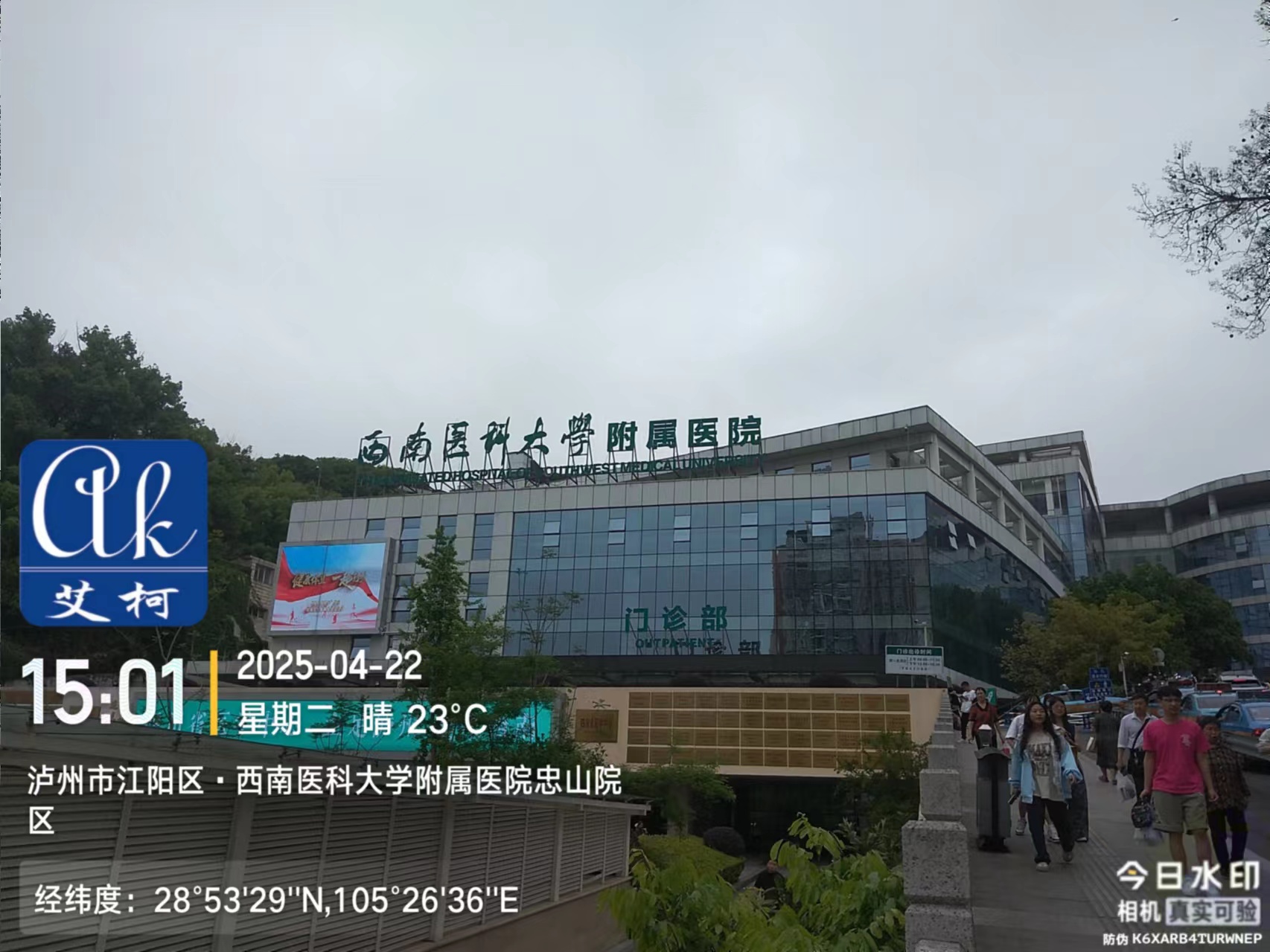 艾柯服務(wù) | 4月23西南醫(yī)科大學(xué)附屬醫(yī)院實(shí)驗(yàn)室超純水設(shè)備順利完成定期維護(hù)插圖 艾柯服務(wù) | 4月23西南醫(yī)科大學(xué)附屬醫(yī)院實(shí)驗(yàn)室超純水設(shè)備順利完成定期維護(hù)插圖