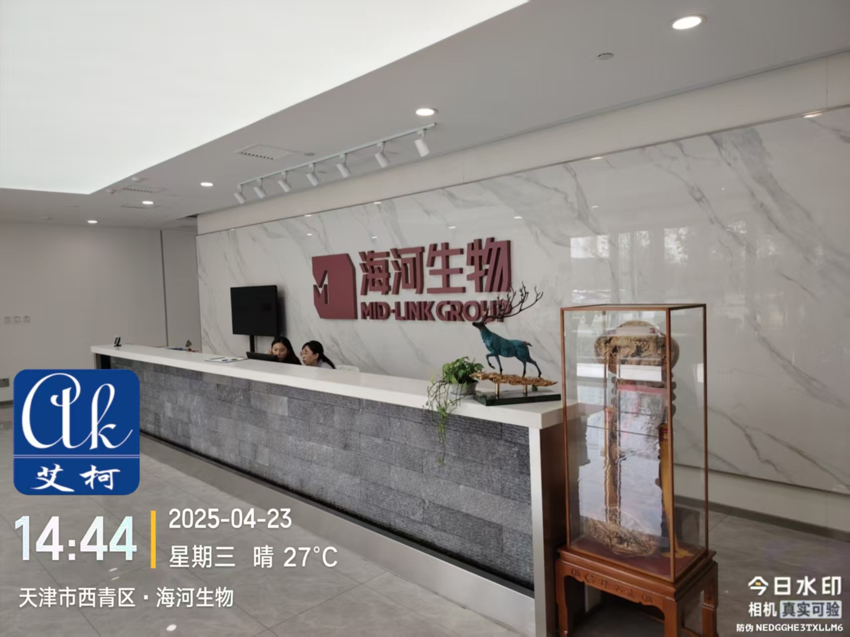 4月23日艾柯專業(yè)維護(hù)天津海河生物實(shí)驗(yàn)室超純水機(jī)插圖1 4月23日艾柯專業(yè)維護(hù)天津海河生物實(shí)驗(yàn)室超純水機(jī)插圖1