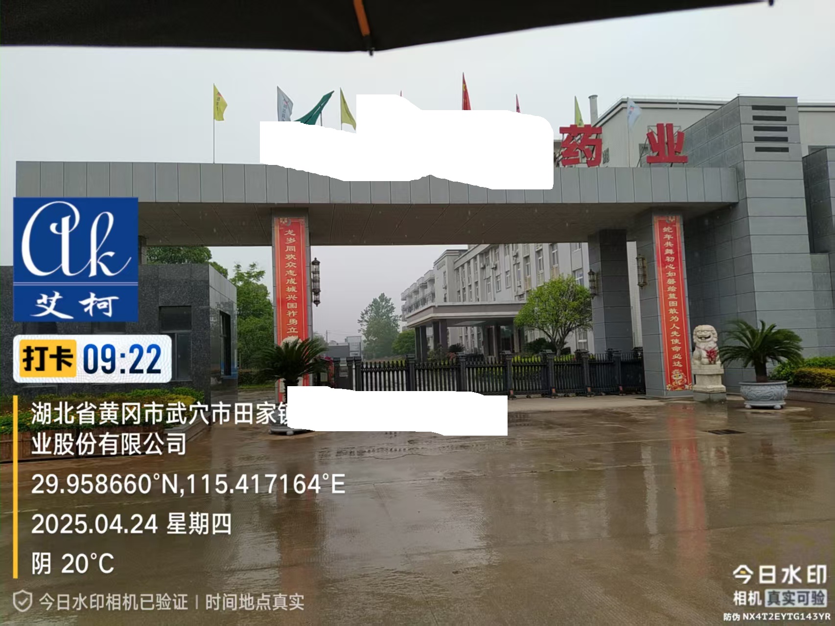 4月24日艾柯年度維護湖北某藥業實驗室超純水機插圖